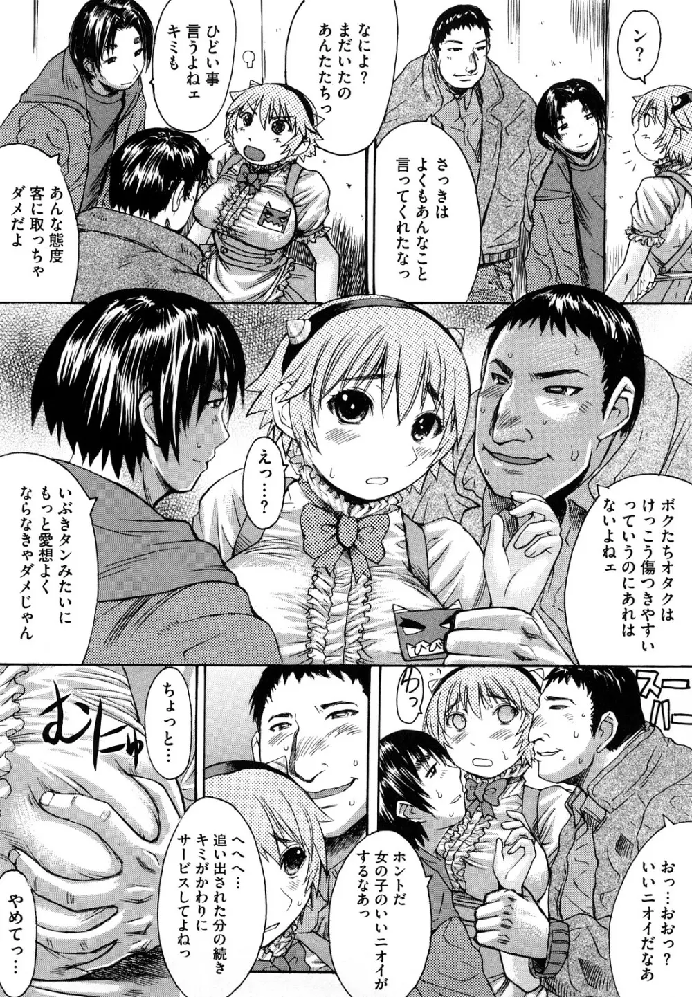 おっぱい～な Page.179