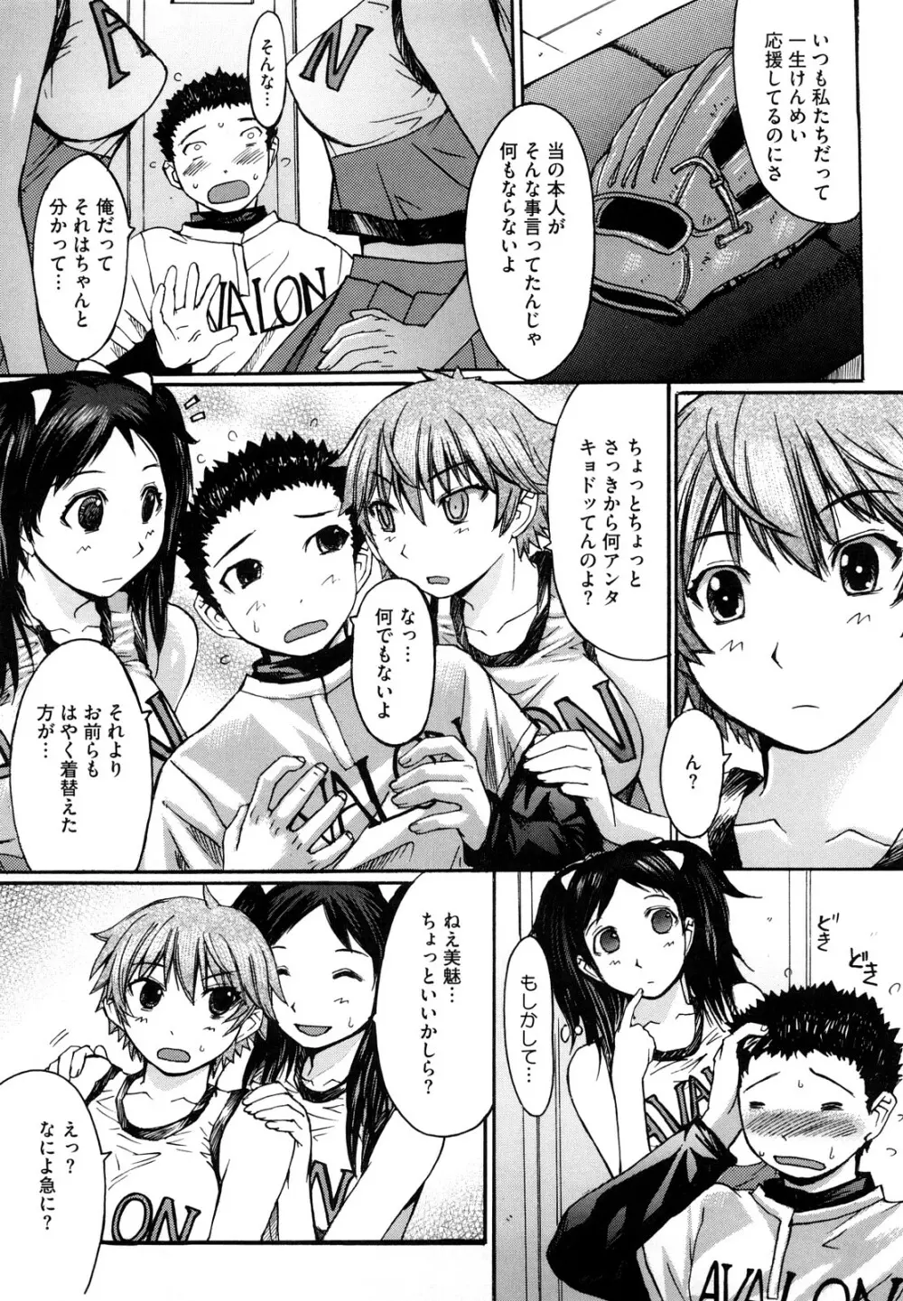 おっぱい～な Page.63