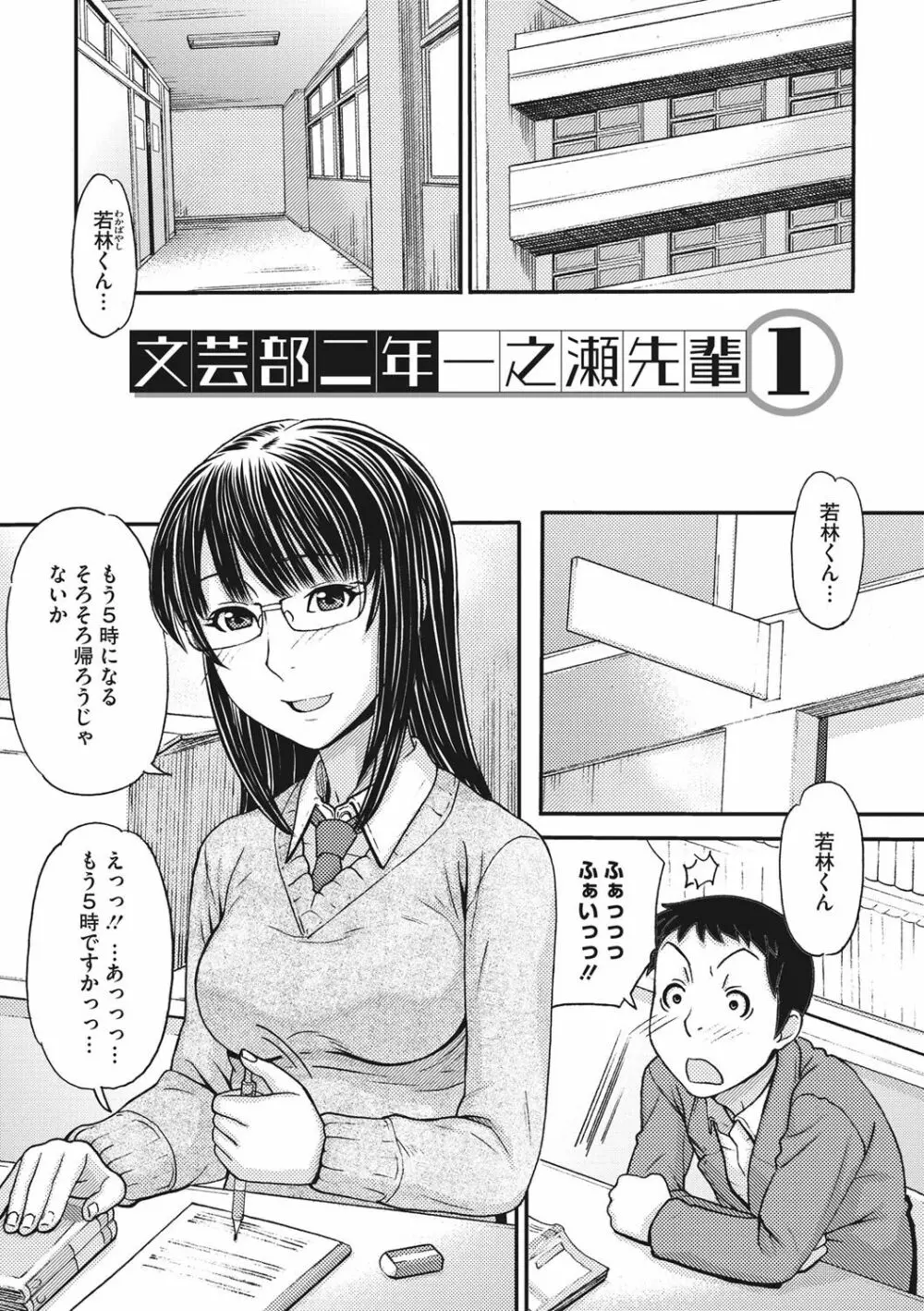 トキトメキ -止まった世界で交わる吐息- Page.124