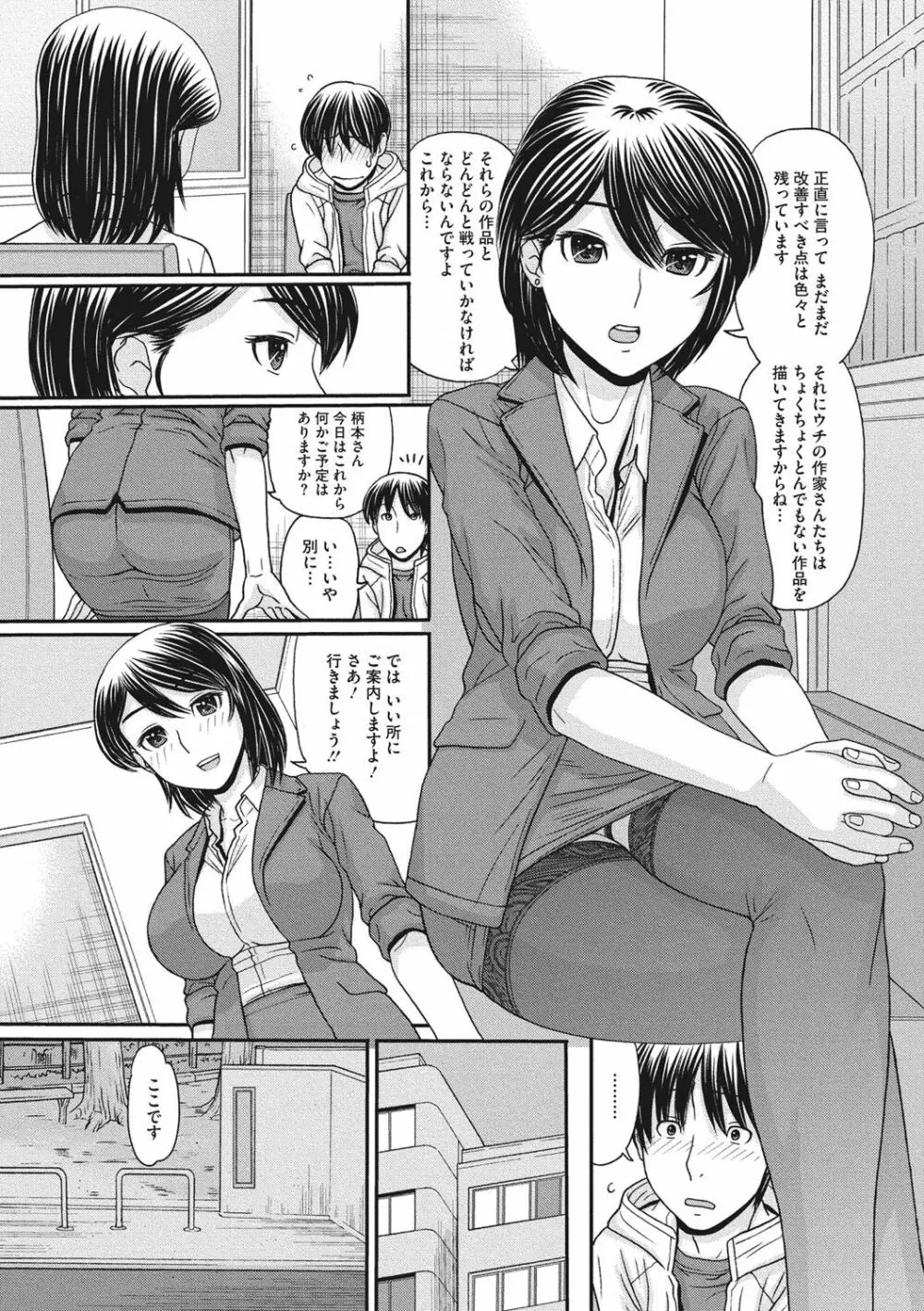 トキトメキ -止まった世界で交わる吐息- Page.185