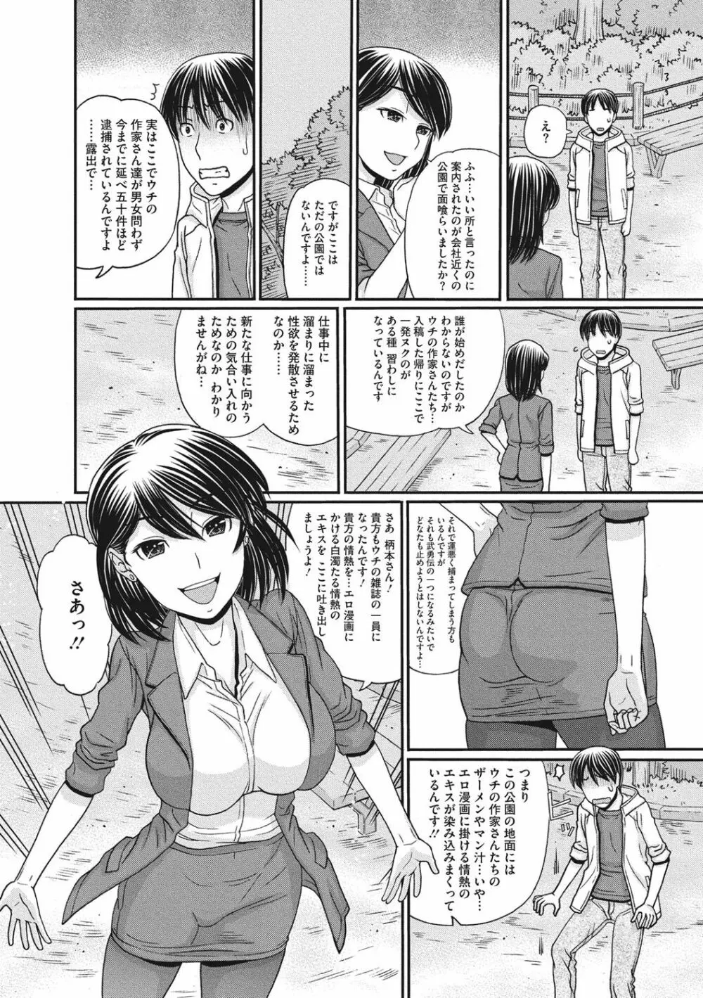 トキトメキ -止まった世界で交わる吐息- Page.186