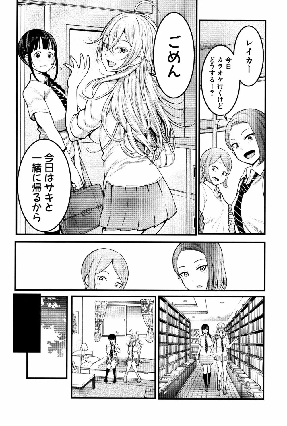 超おね×パコ³ + 8P小冊子 Page.14