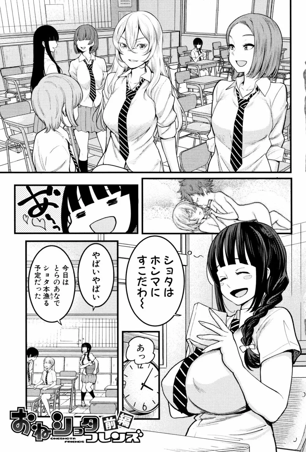 超おね×パコ³ + 8P小冊子 Page.7