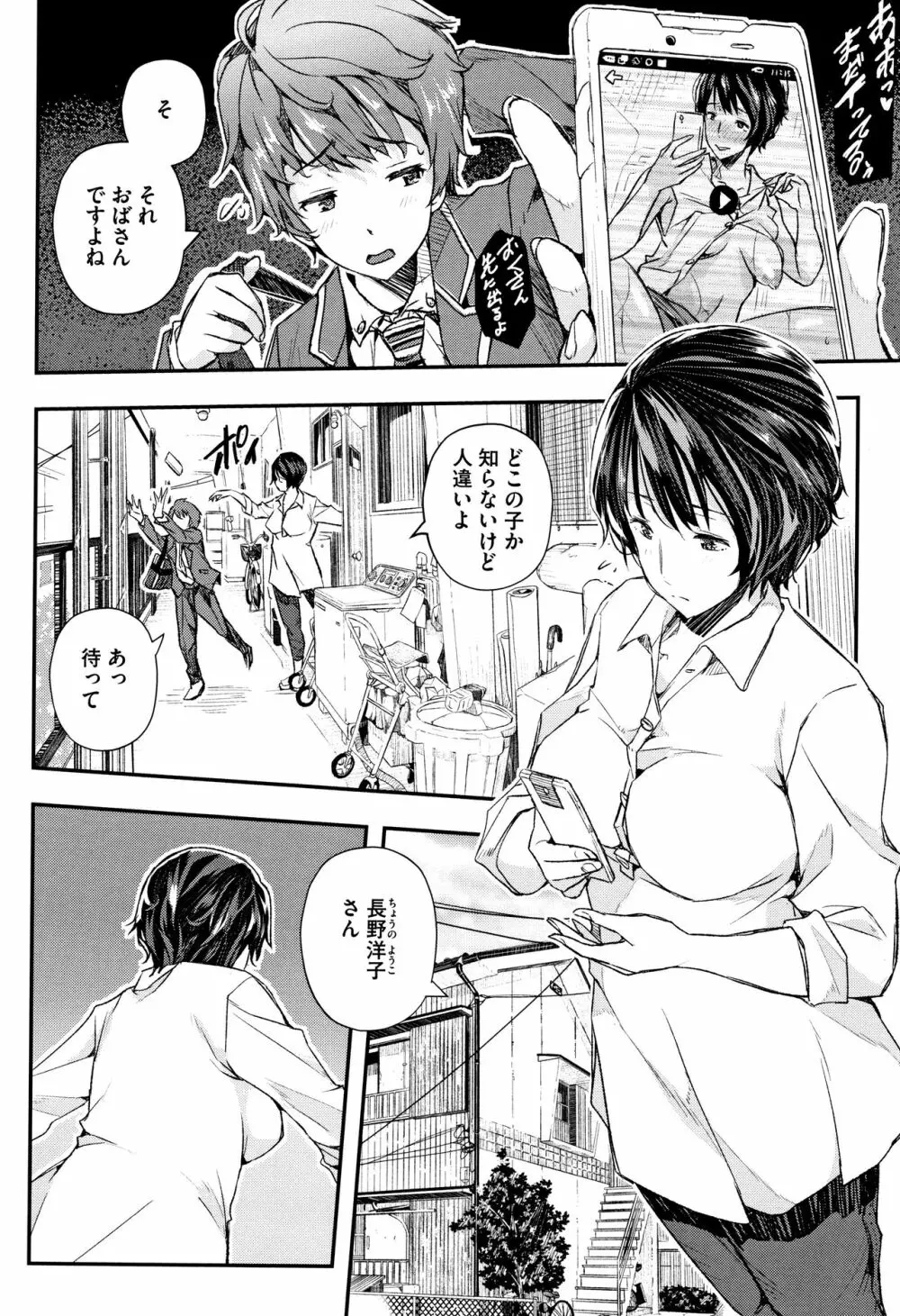 せなかの告白 Page.97