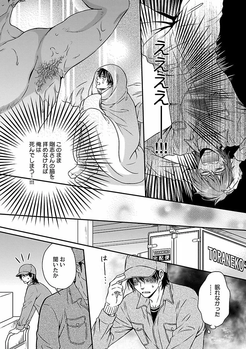 俺の好きな脇+俺の愛しの脇 Page.33