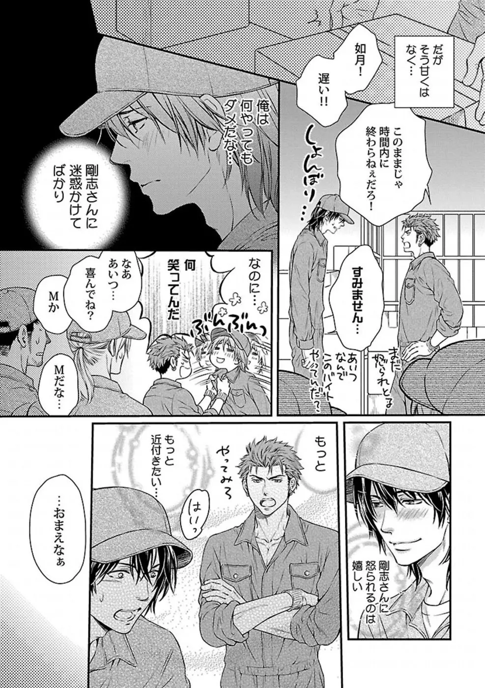 俺の好きな脇+俺の愛しの脇 Page.6