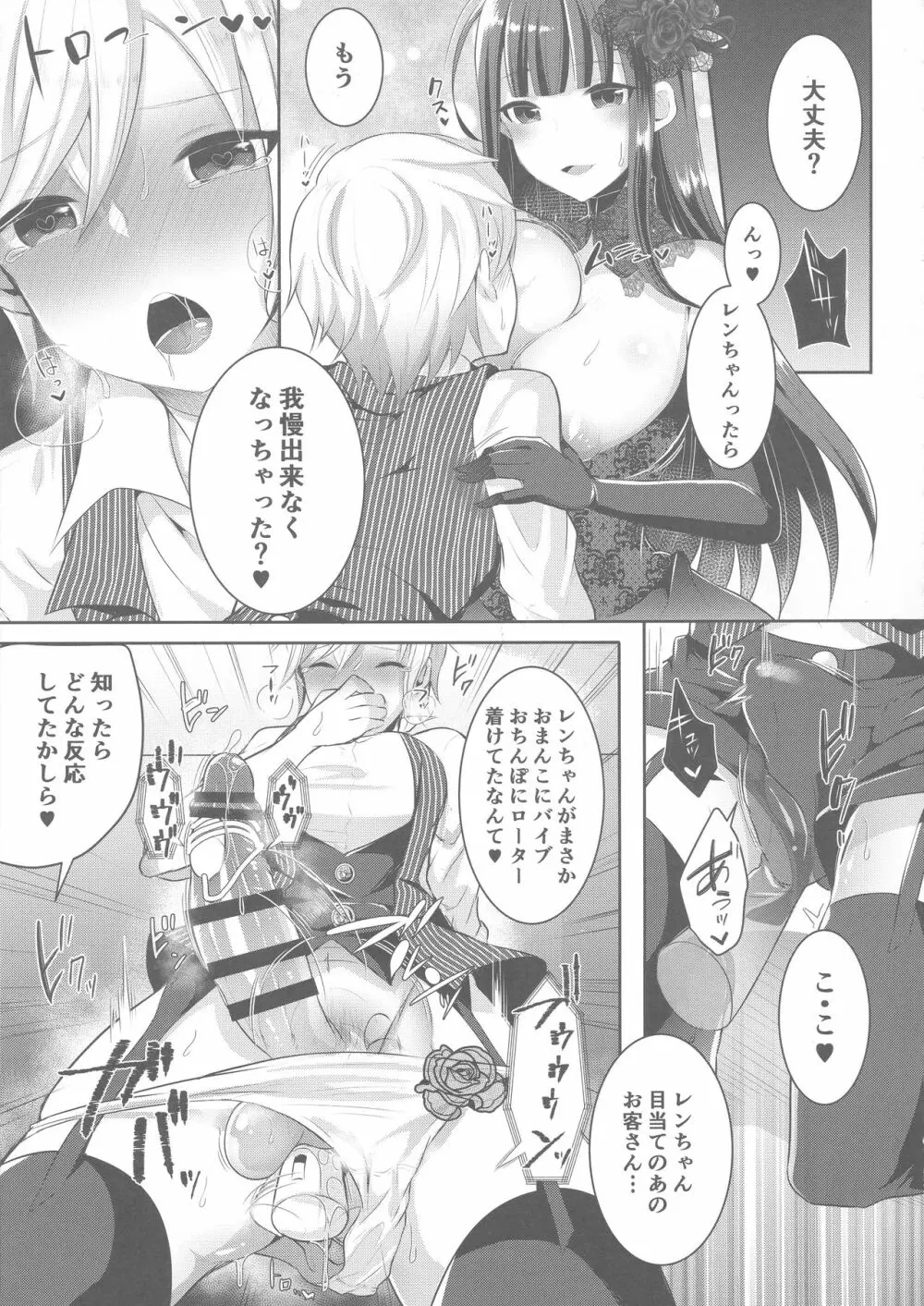 僕が一目惚れしたゴシックお姉さんはふたなりだった件 3 Page.13