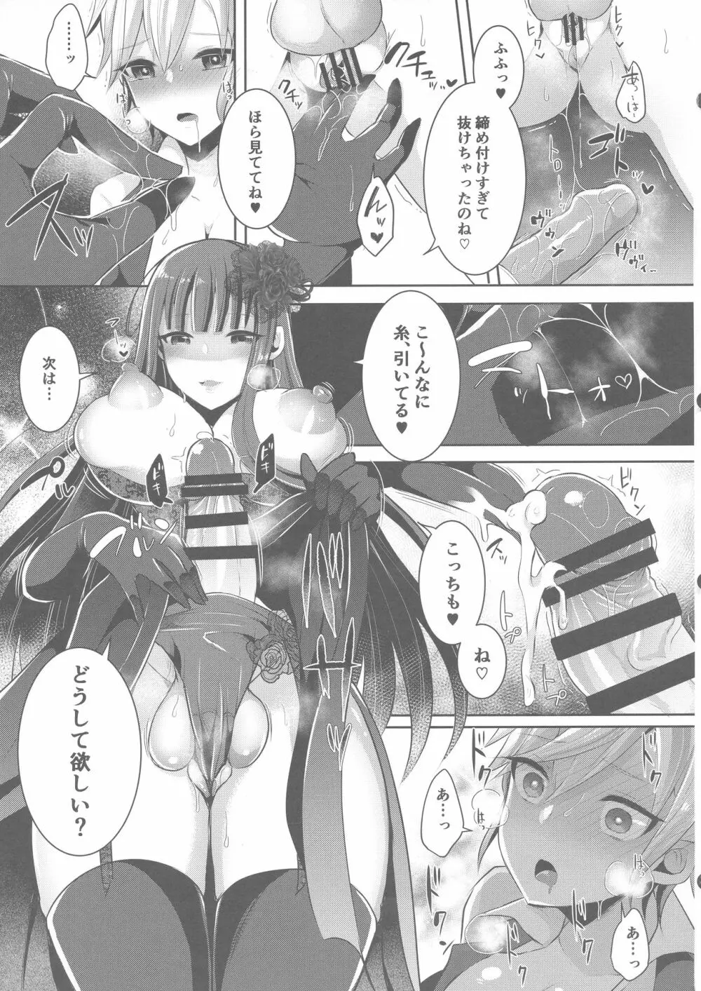 僕が一目惚れしたゴシックお姉さんはふたなりだった件 3 Page.15