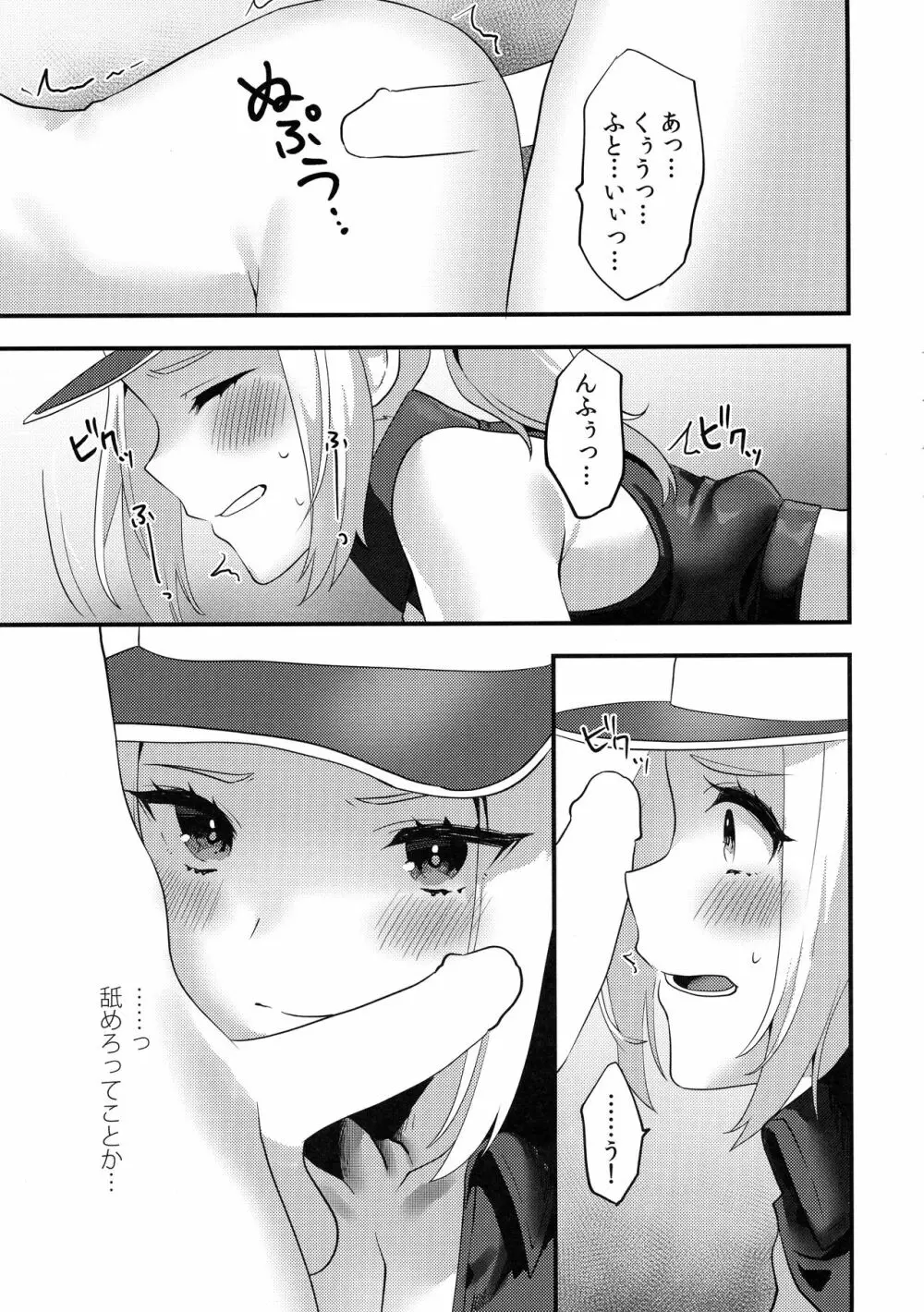 シーメールテリー陵辱 Page.19