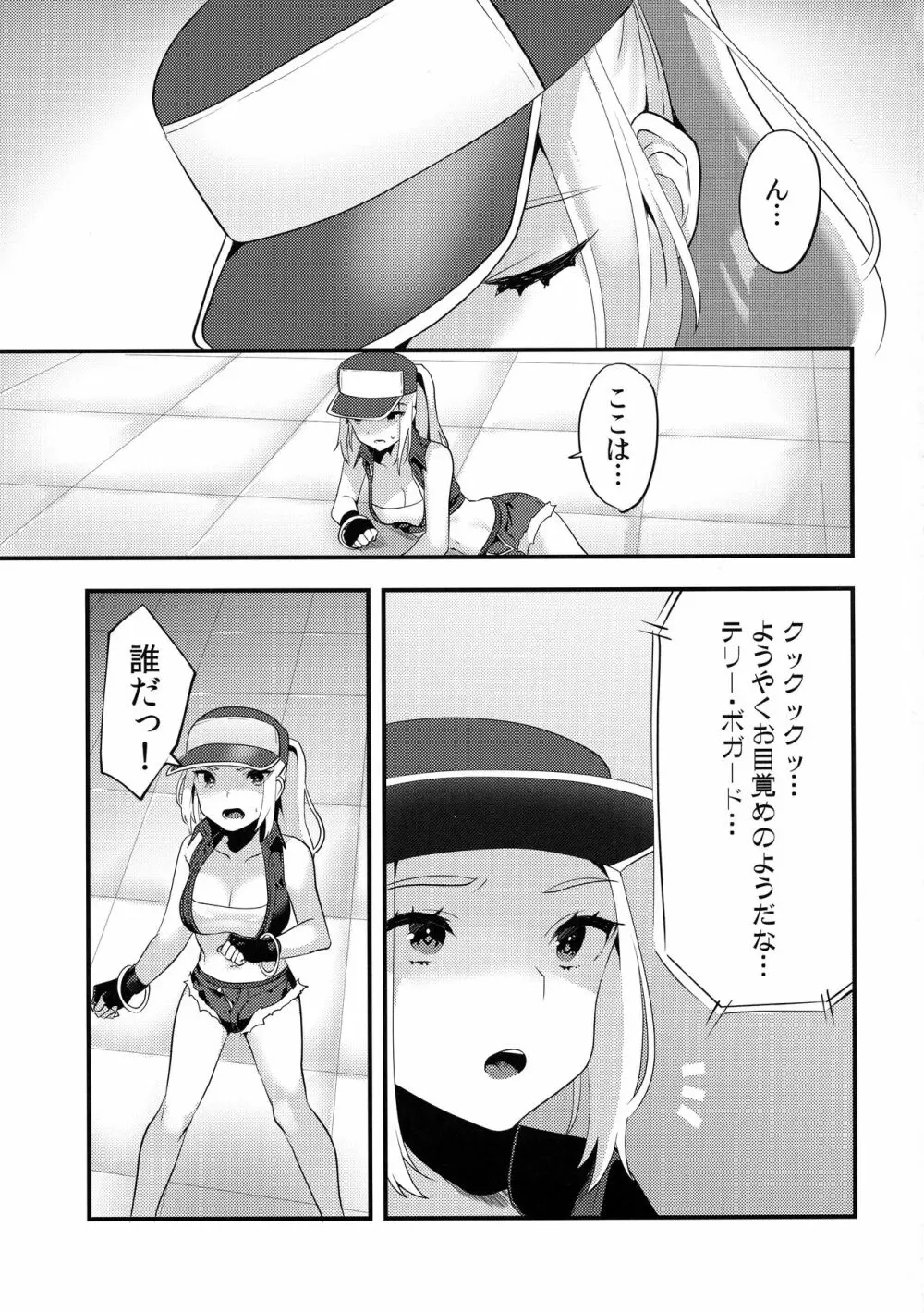 シーメールテリー陵辱 Page.3