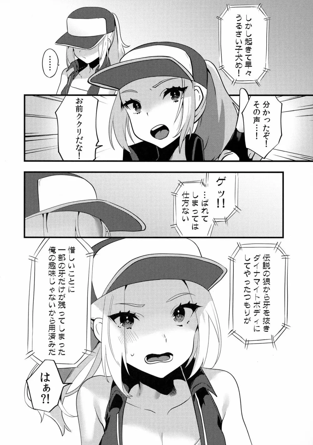 シーメールテリー陵辱 Page.4