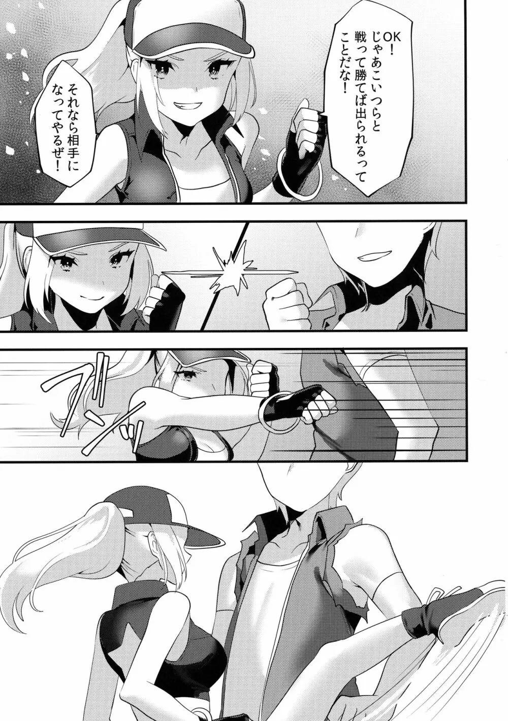 シーメールテリー陵辱 Page.7