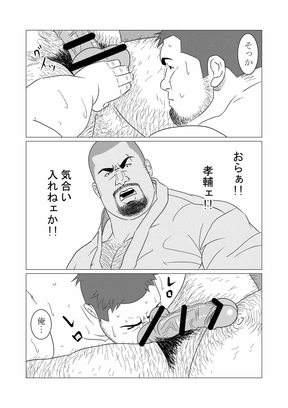 憧憬 Page.15