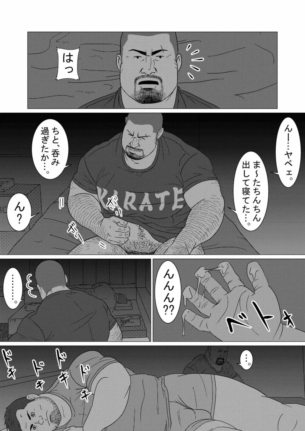 憧憬 Page.20