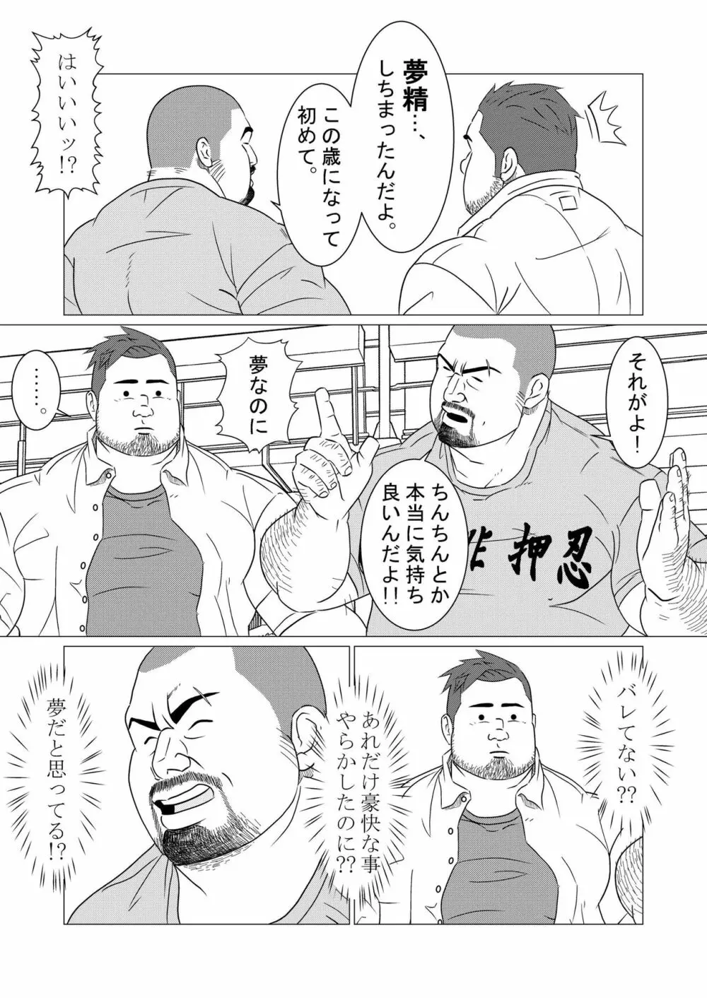 憧憬 Page.22