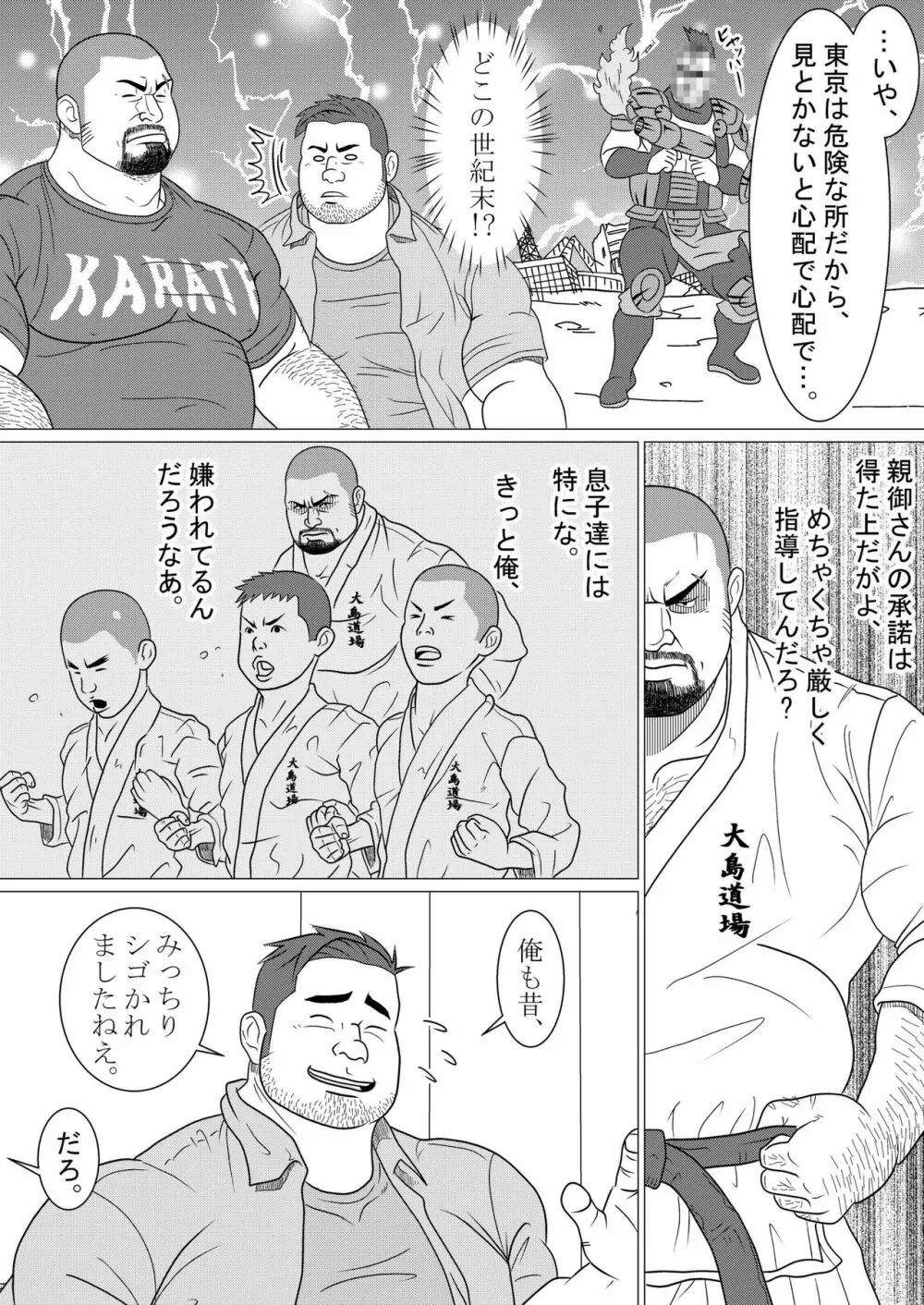 憧憬 Page.4