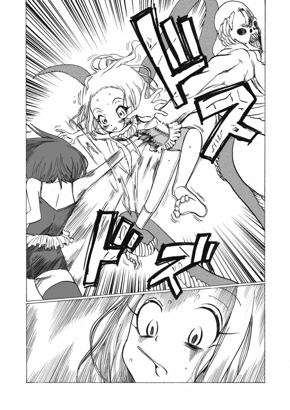 魔法少女 下水道に散る Page.8