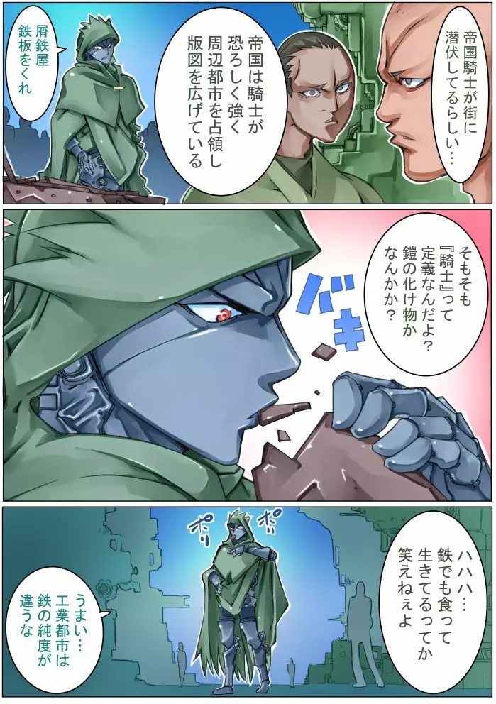 軽装歩兵ちゃん Page.20