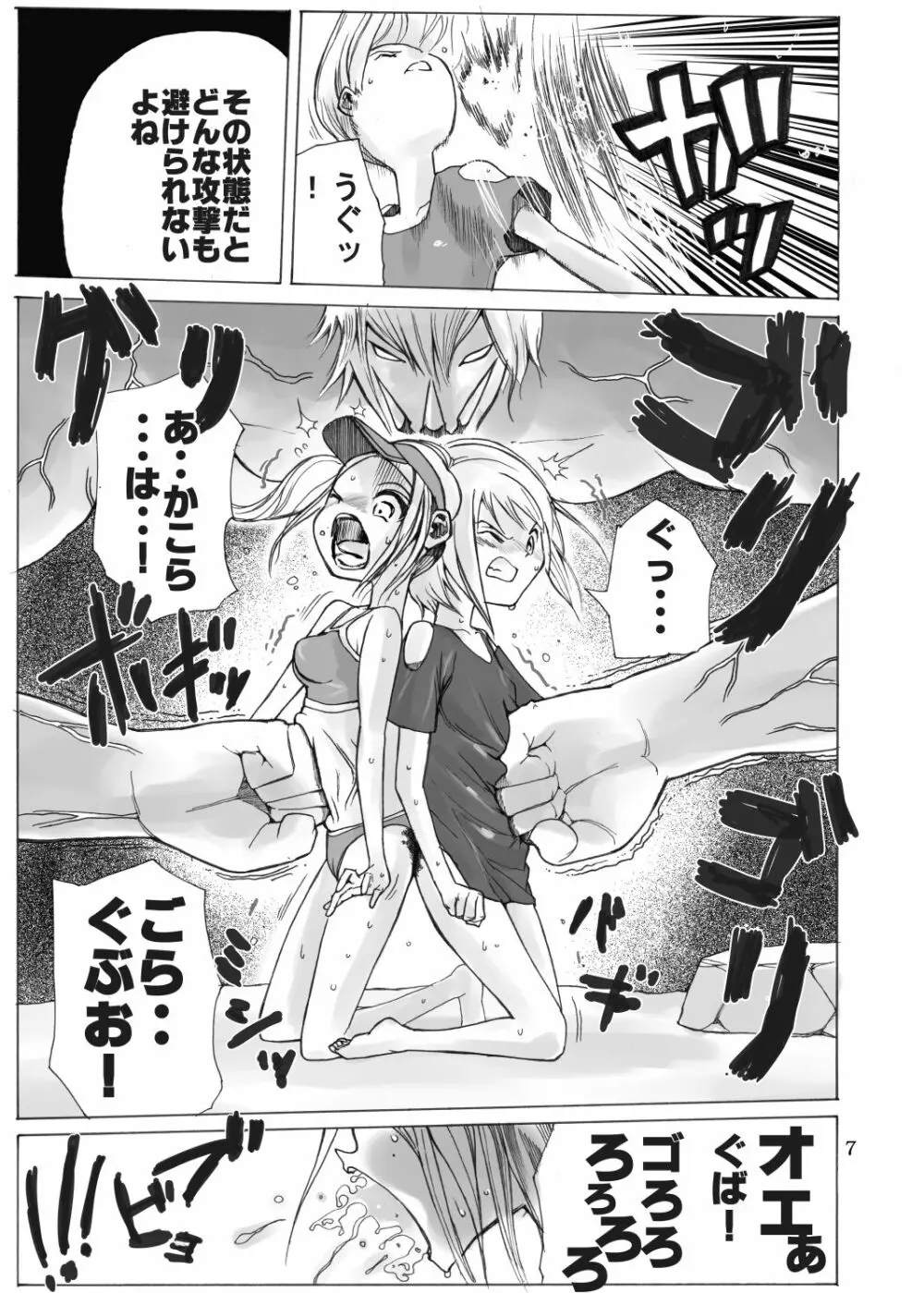 戦う少女たちが仲良く串刺し漫画 Page.8