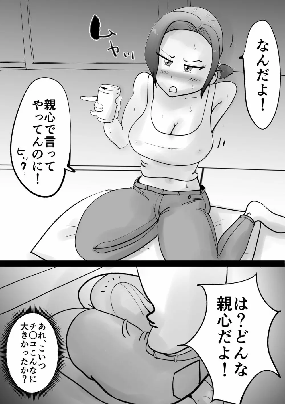 悪ノリした母親に軽く性処〇に使われる話 Page.12