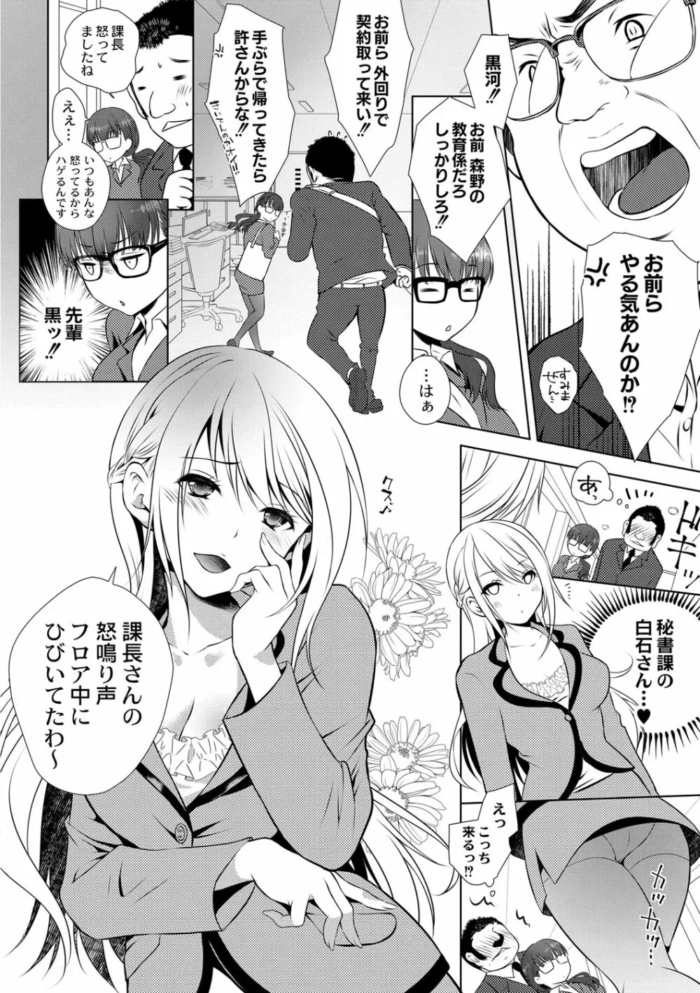 コミックリブート Vol.01 Page.115