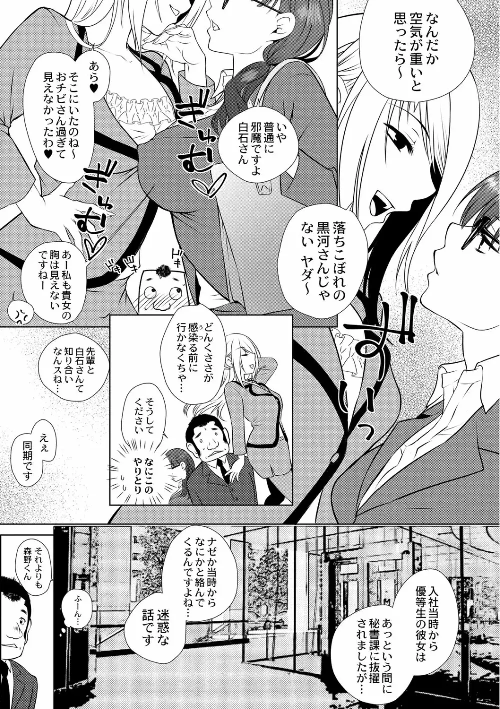 コミックリブート Vol.01 Page.116