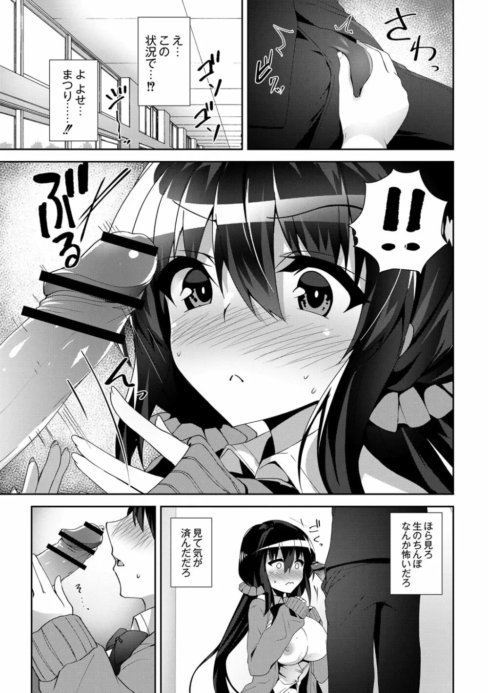 コミックリブート Vol.01 Page.146