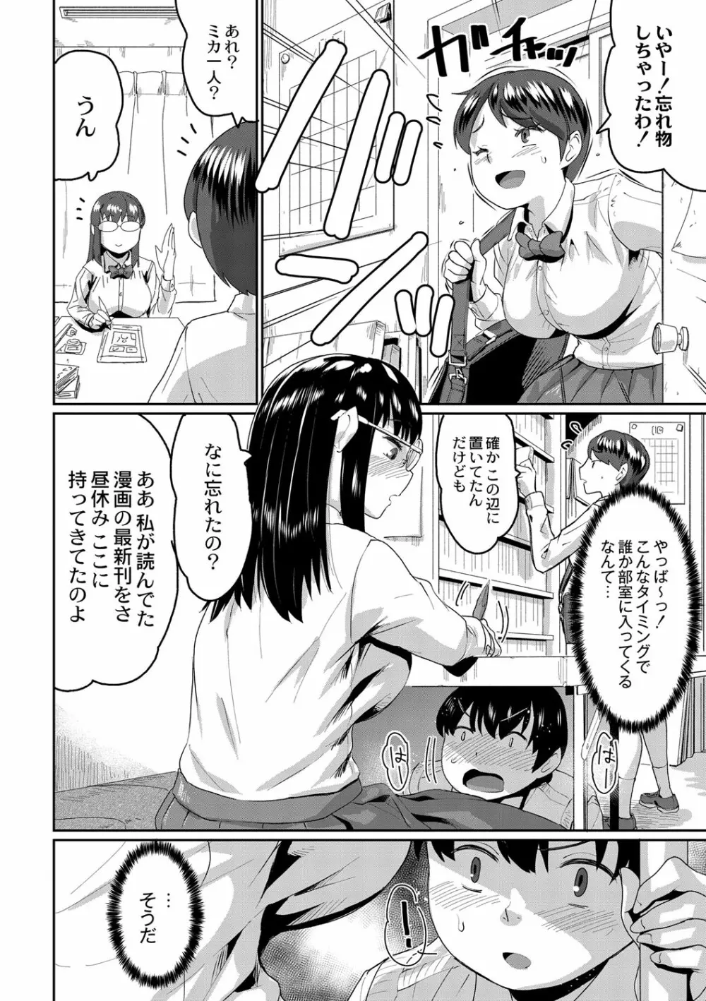 コミックリブート Vol.01 Page.195