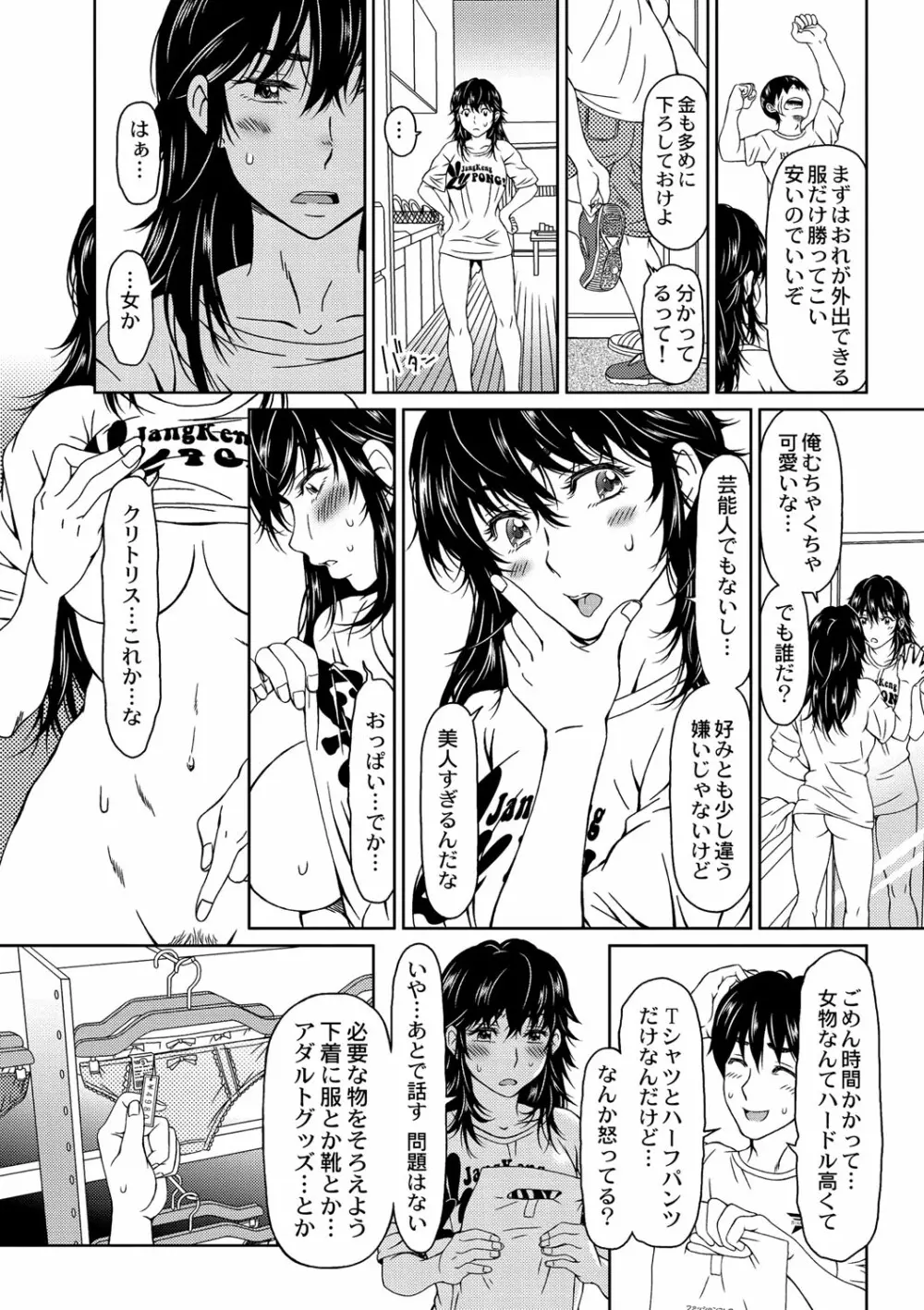 コミックリブート Vol.01 Page.223