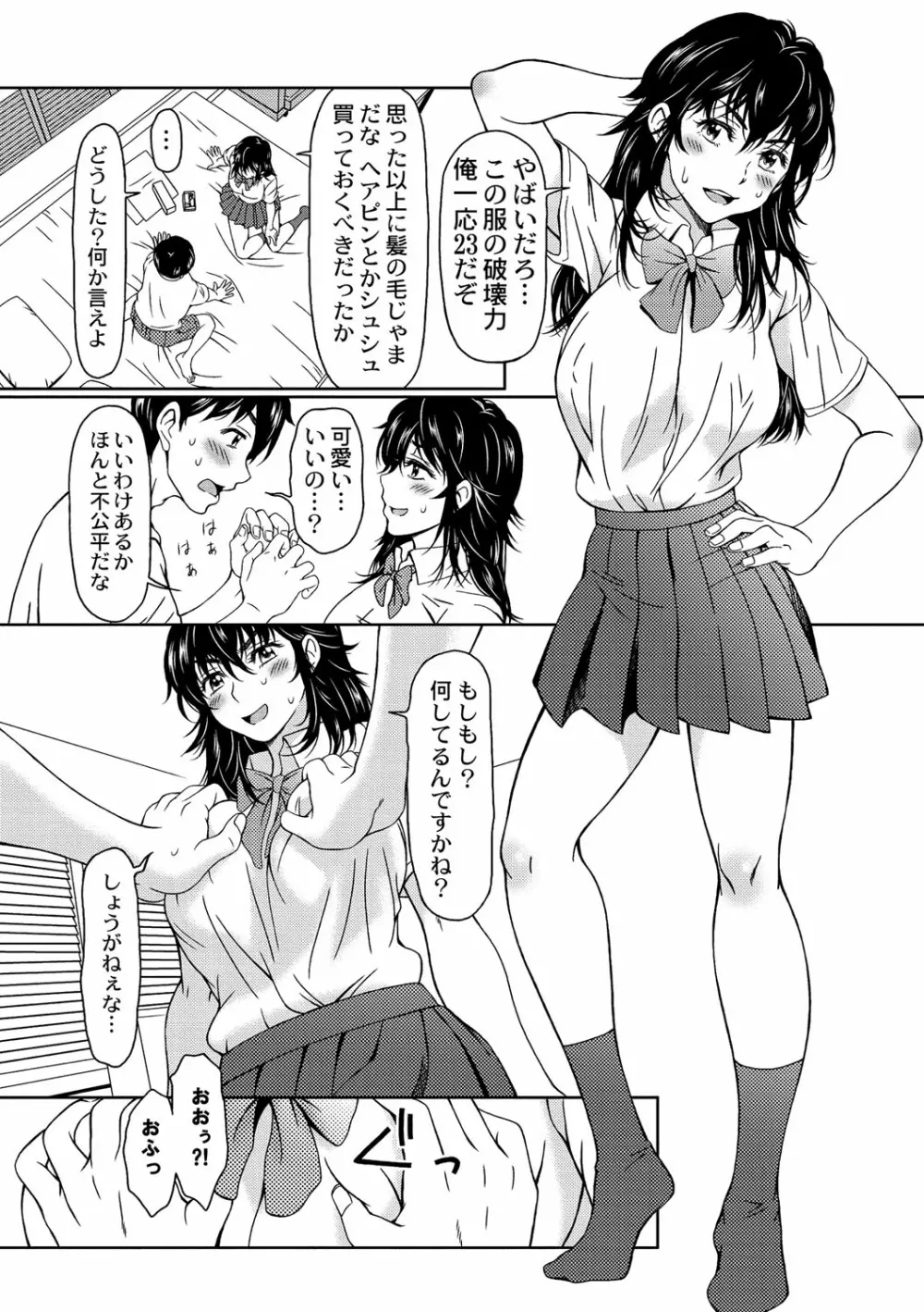 コミックリブート Vol.01 Page.226