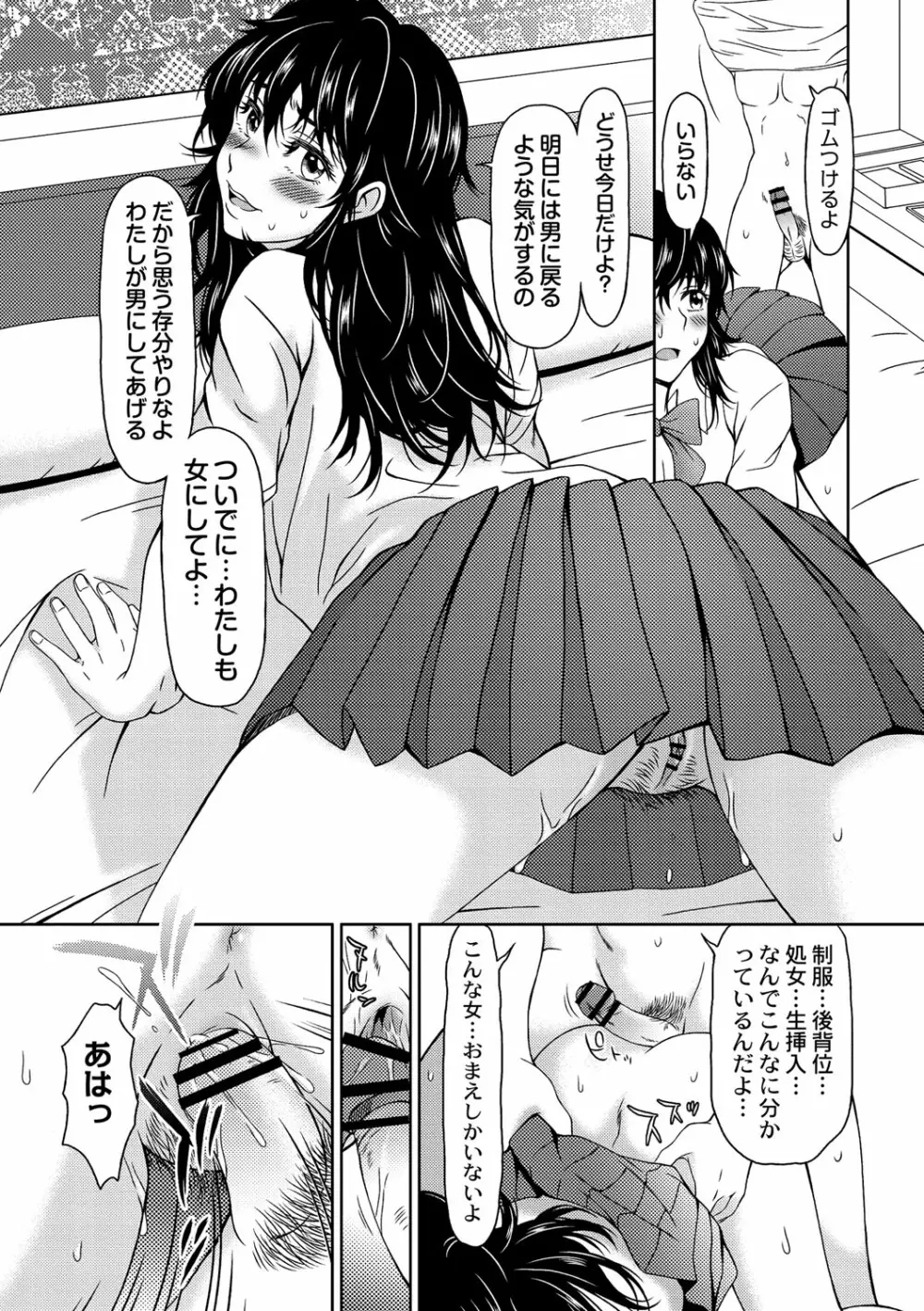 コミックリブート Vol.01 Page.232