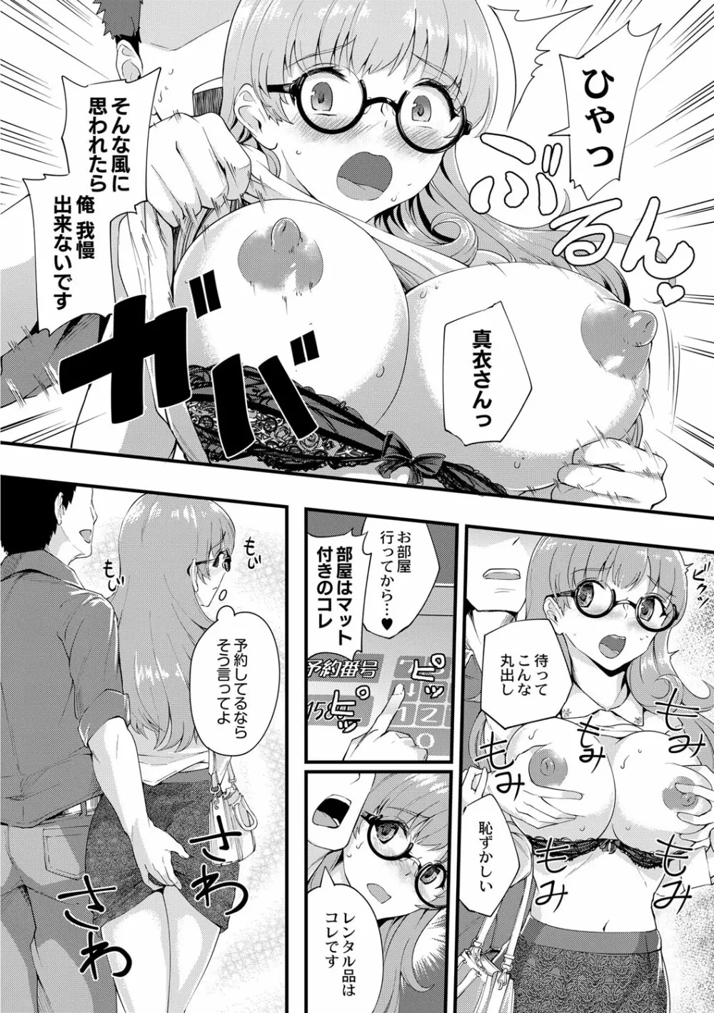 コミックリブート Vol.01 Page.281