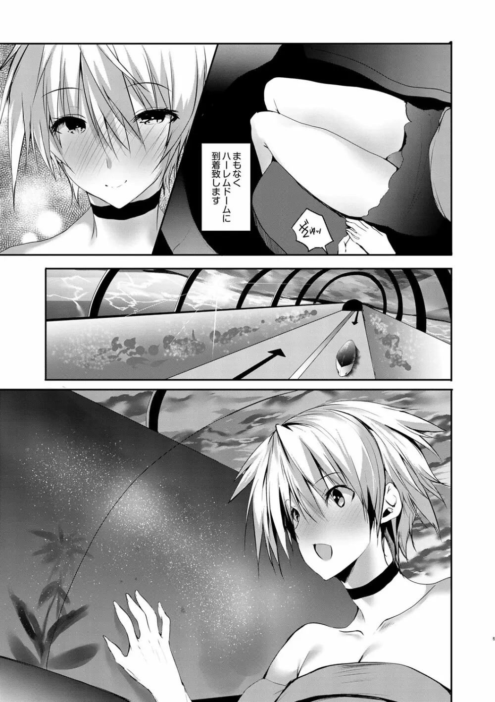 コミックリブート Vol.01 Page.334