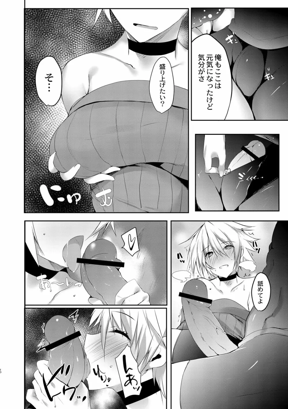 コミックリブート Vol.01 Page.339