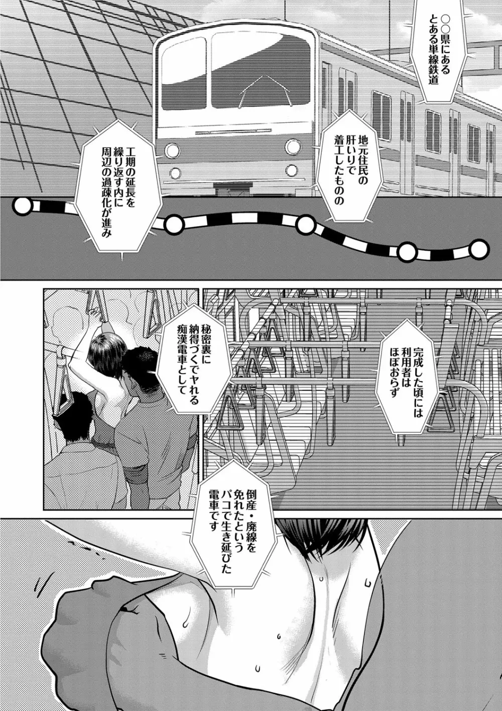 コミックリブート Vol.01 Page.357