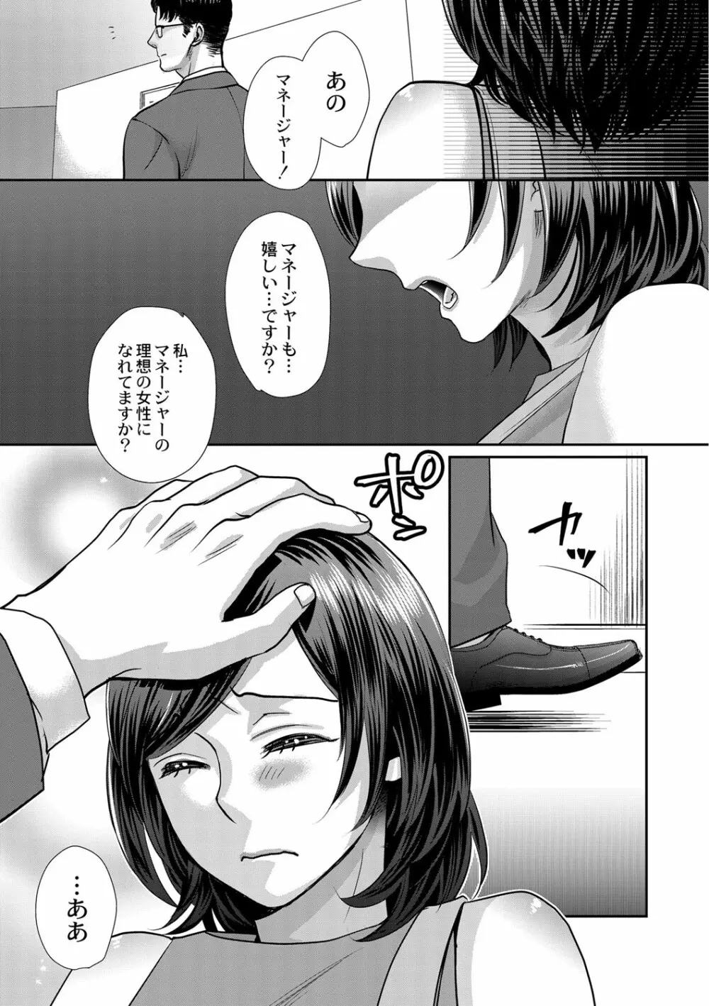 コミックリブート Vol.01 Page.382