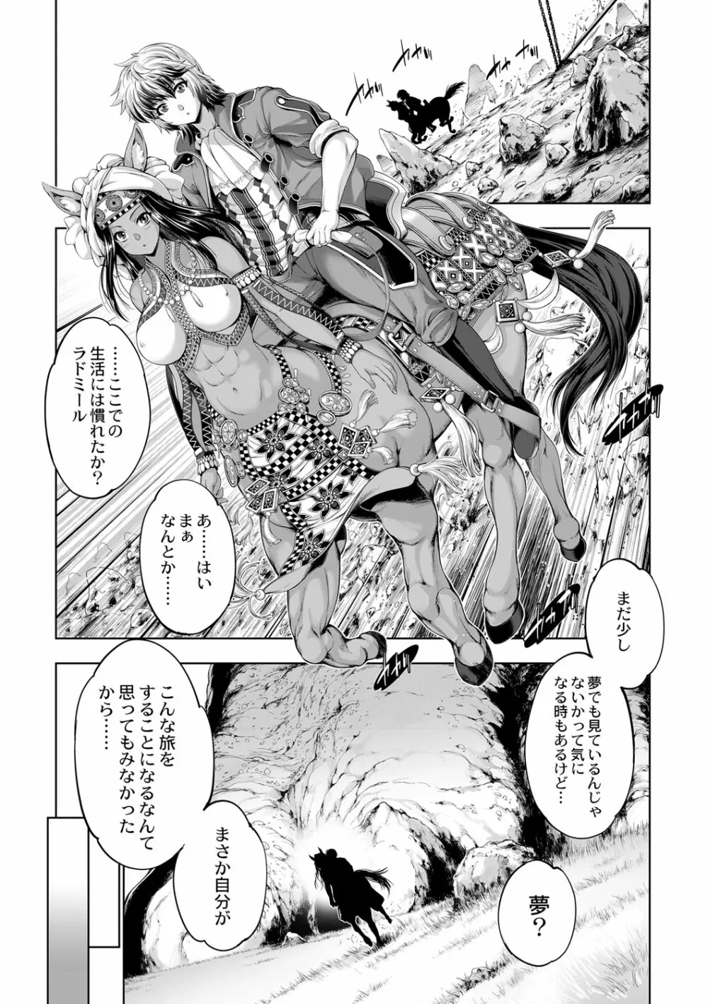 コミックリブート Vol.01 Page.40