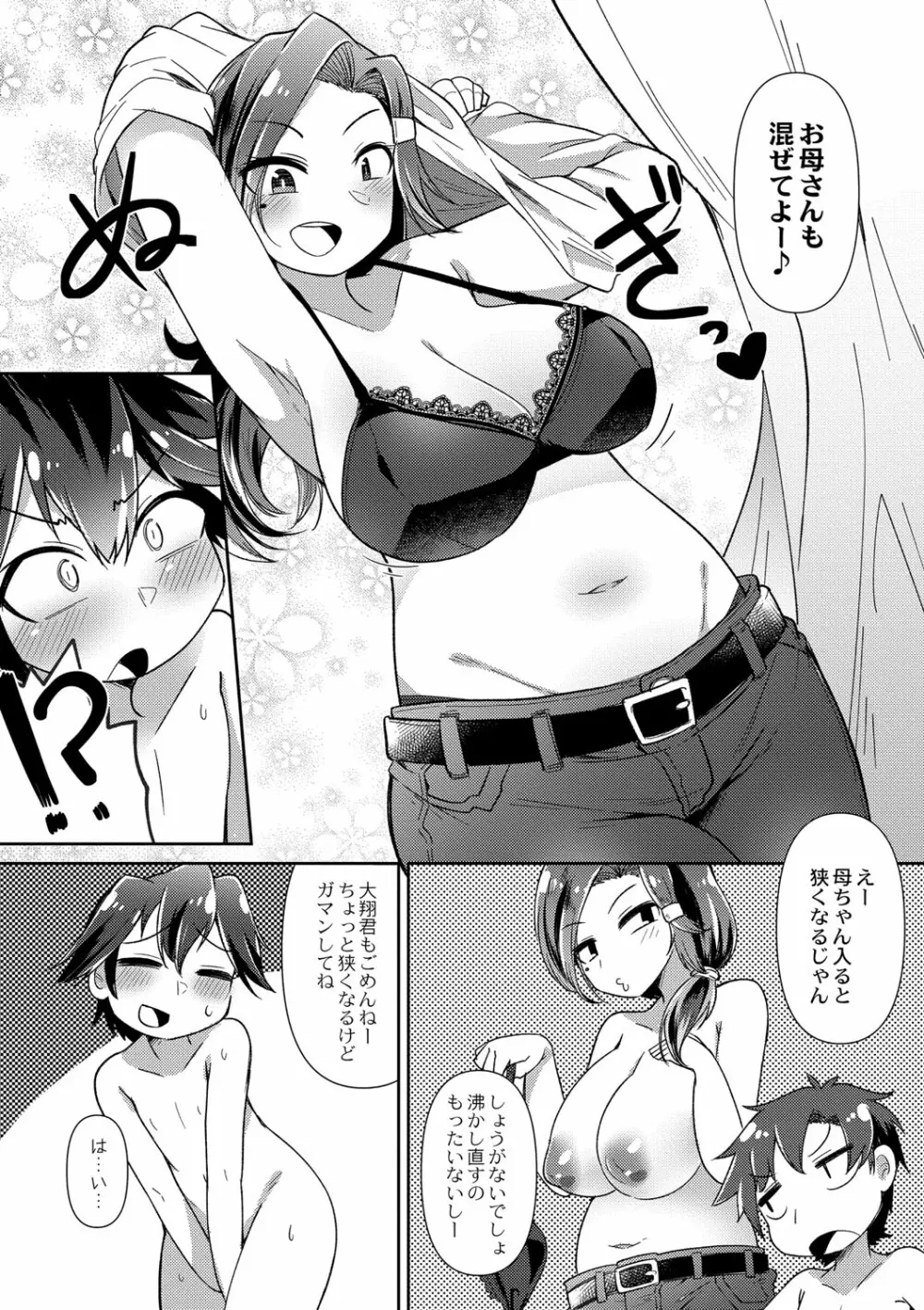 コミックリブート Vol.01 Page.413