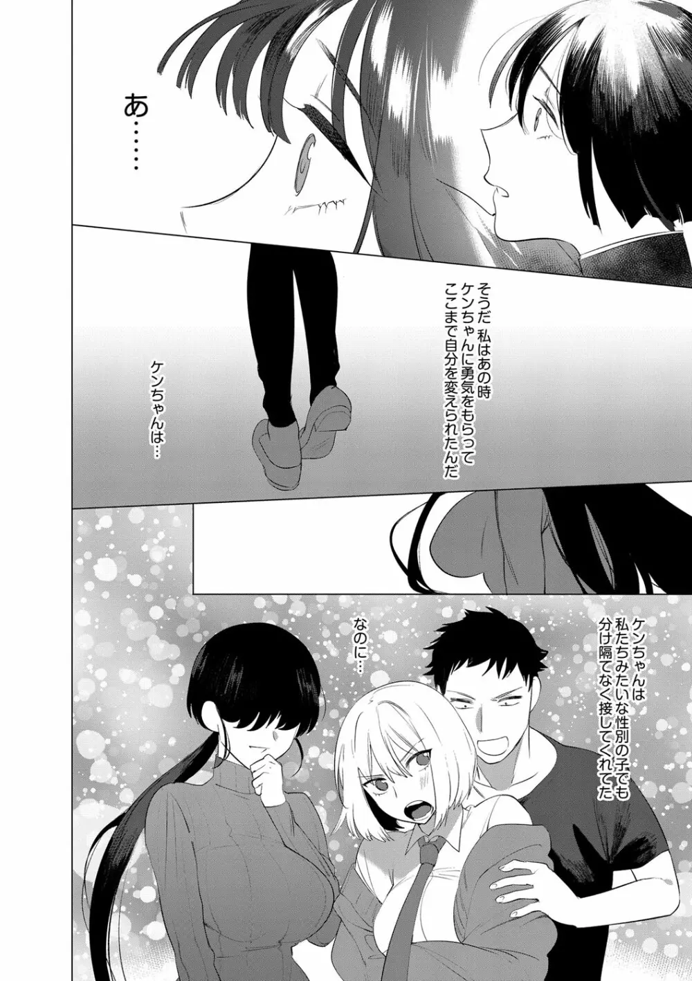 コミックリブート Vol.01 Page.439