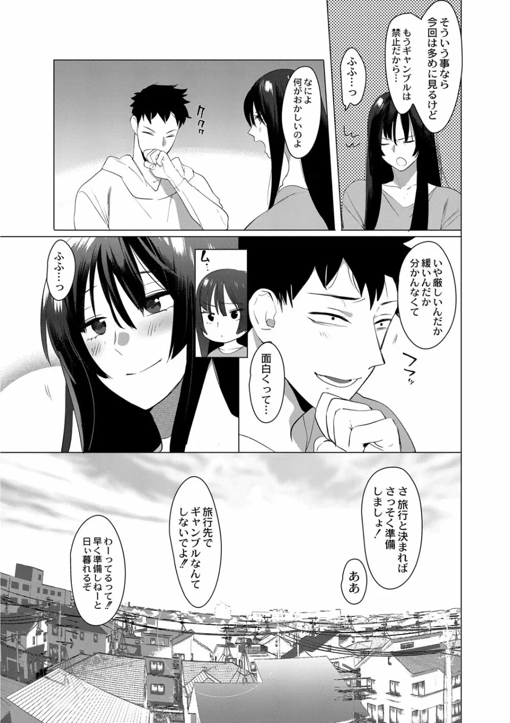 コミックリブート Vol.01 Page.461