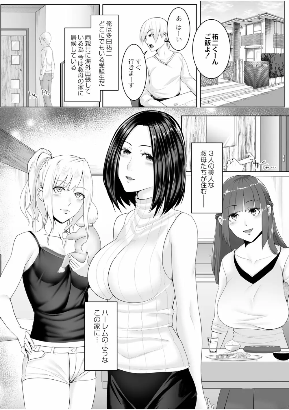 コミックリブート Vol.01 Page.464