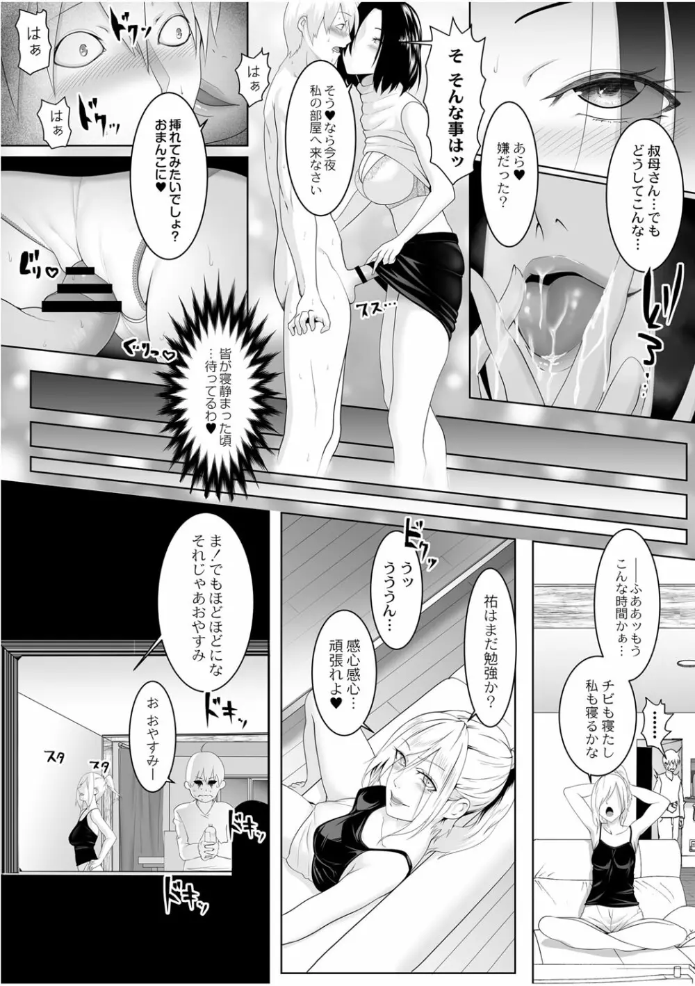 コミックリブート Vol.01 Page.471