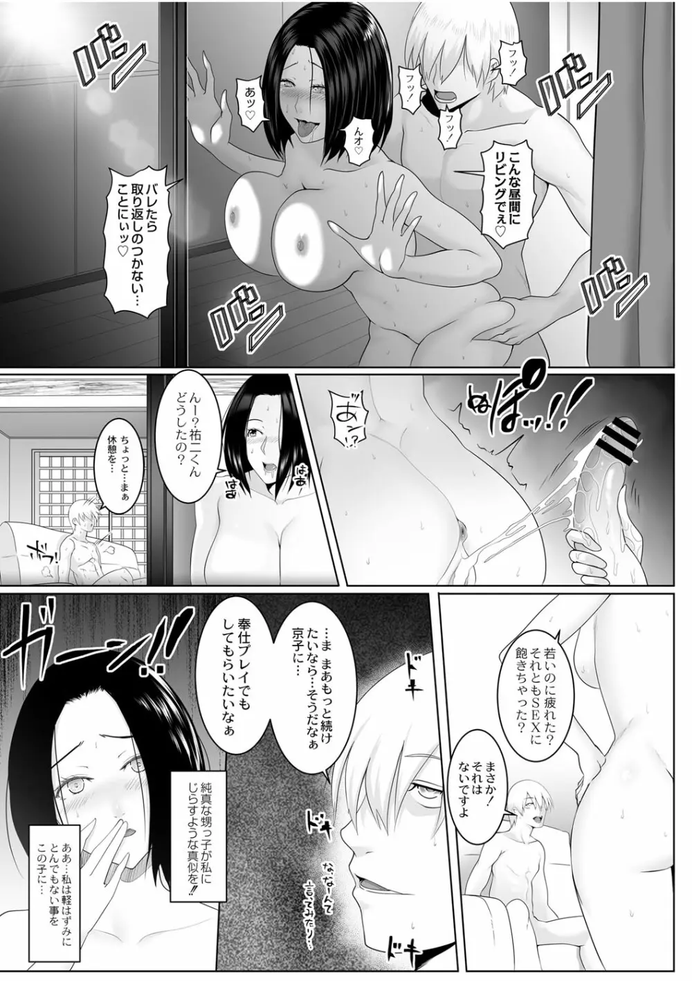 コミックリブート Vol.01 Page.482