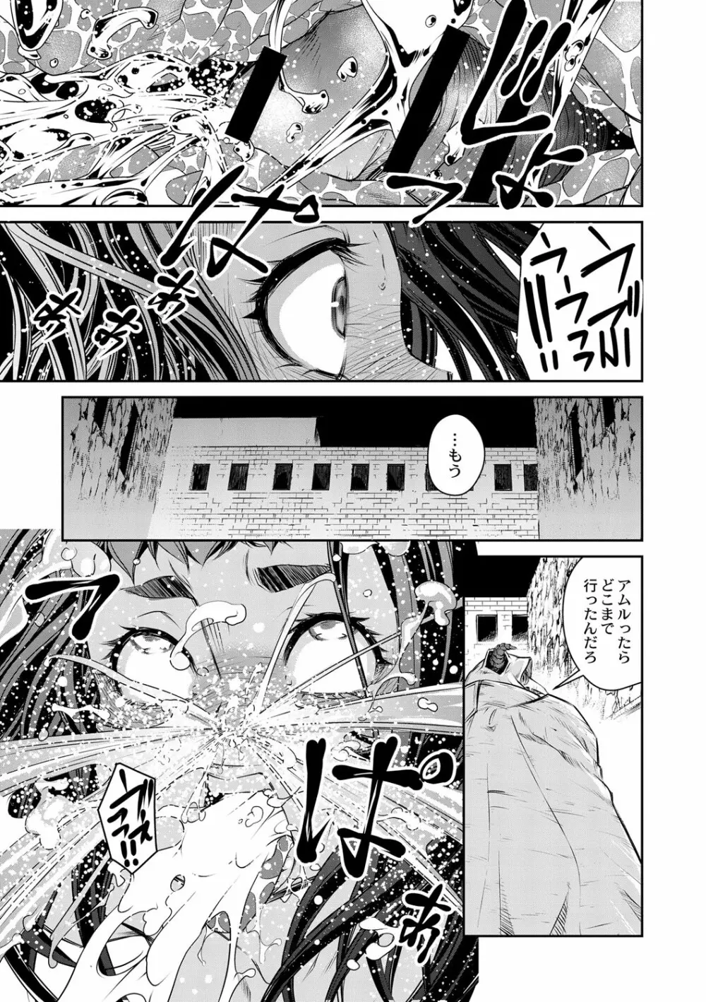 コミックリブート Vol.01 Page.494