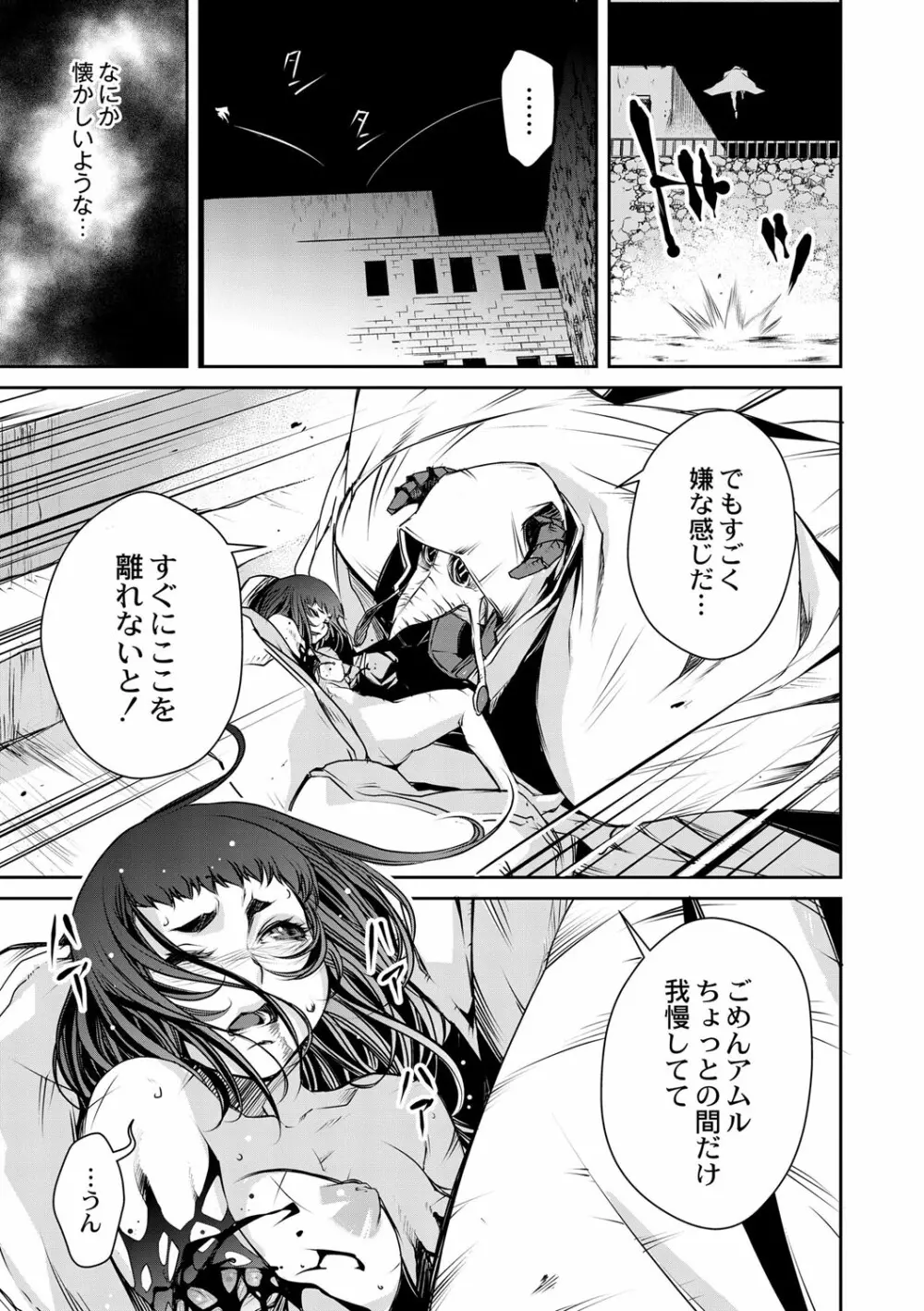 コミックリブート Vol.01 Page.506