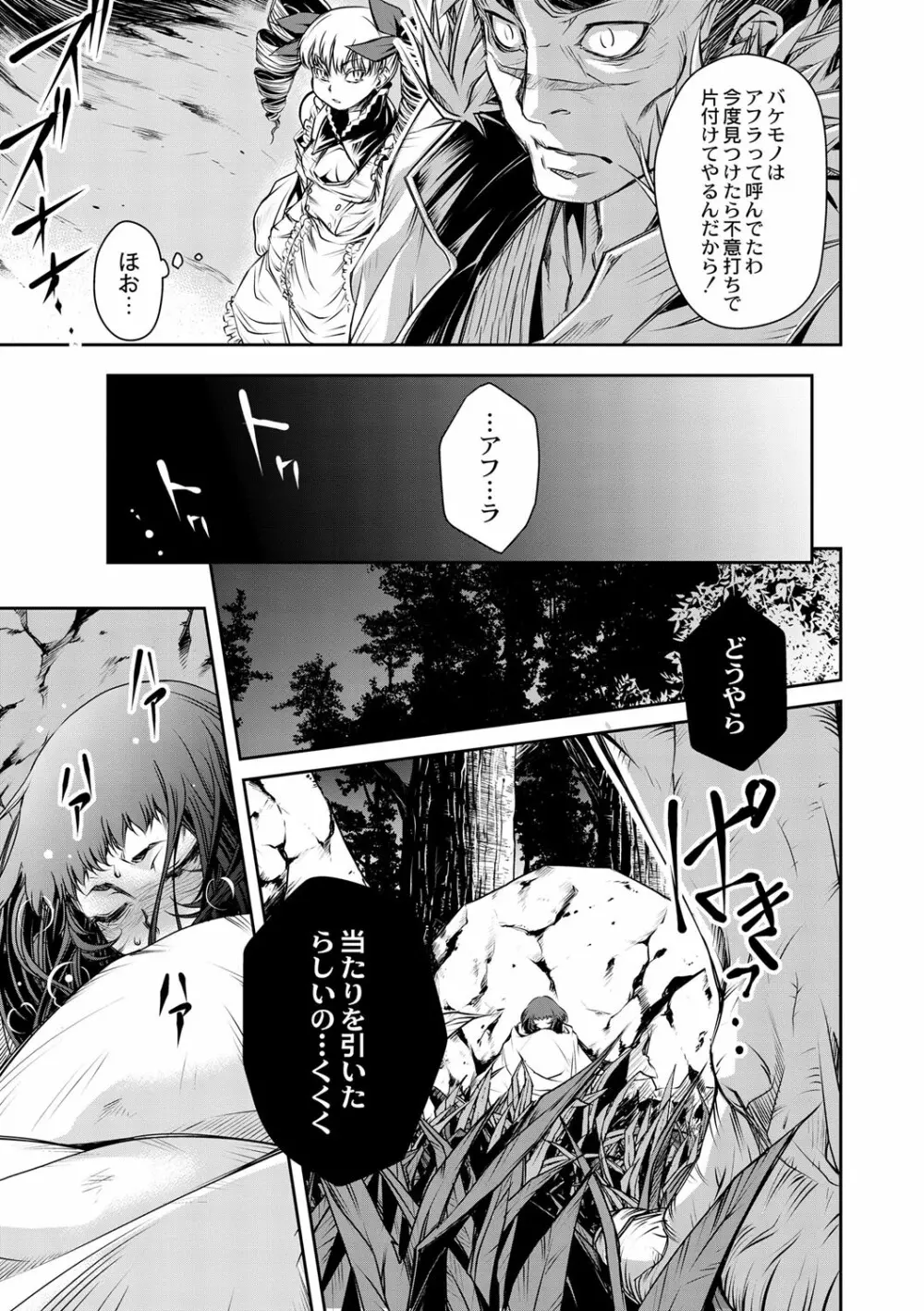 コミックリブート Vol.01 Page.512