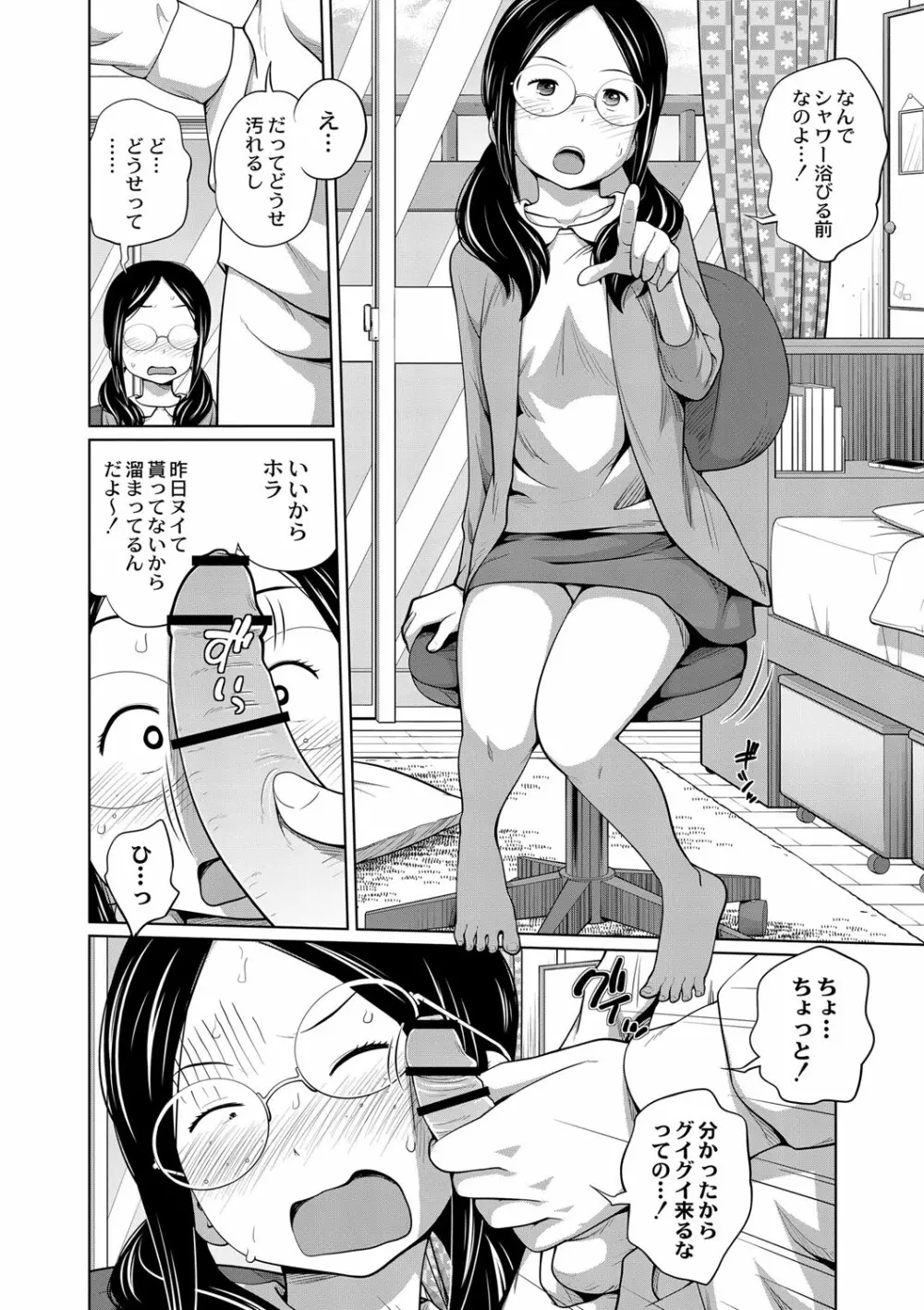 コミックリブート Vol.01 Page.521