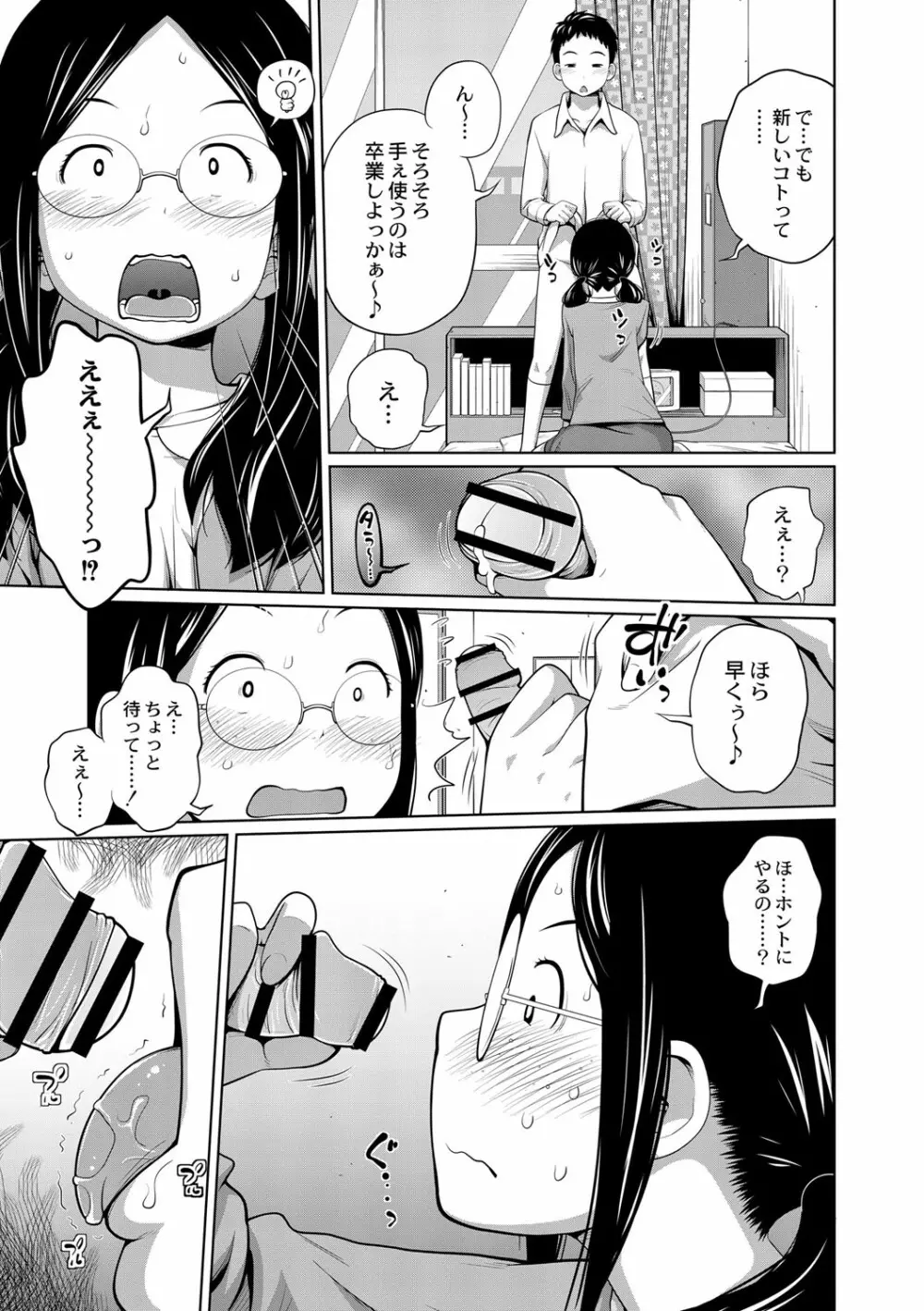 コミックリブート Vol.01 Page.524