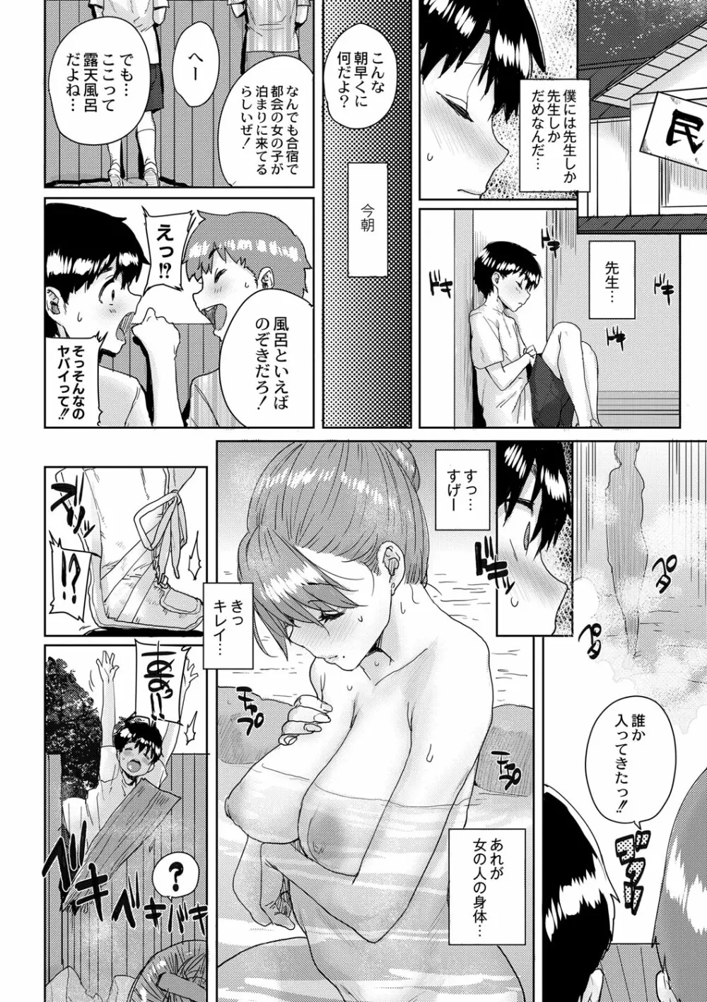 コミックリブート Vol.01 Page.65