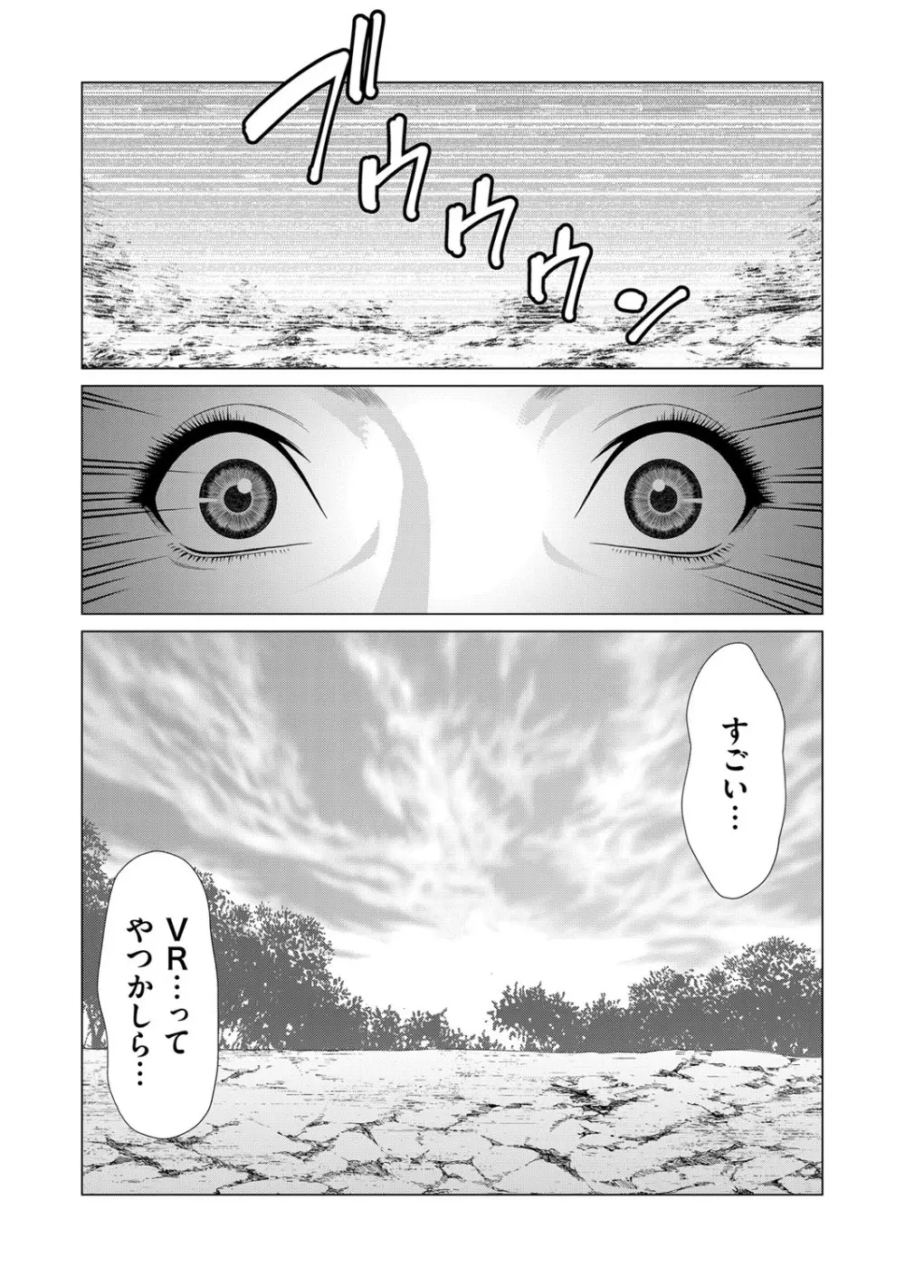 コミックマグナム Vol.118 Page.12